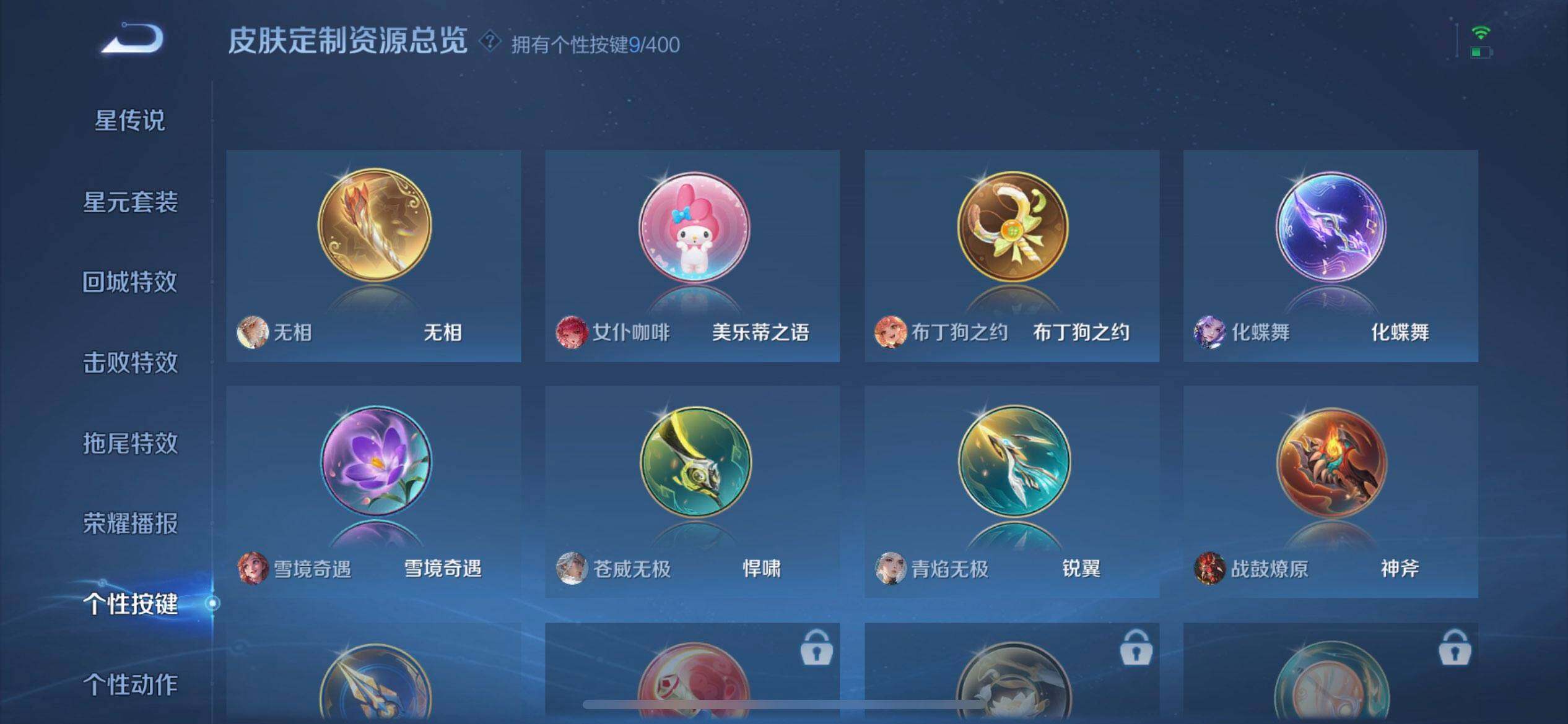 WZLX4258971王者荣耀账号详情图7