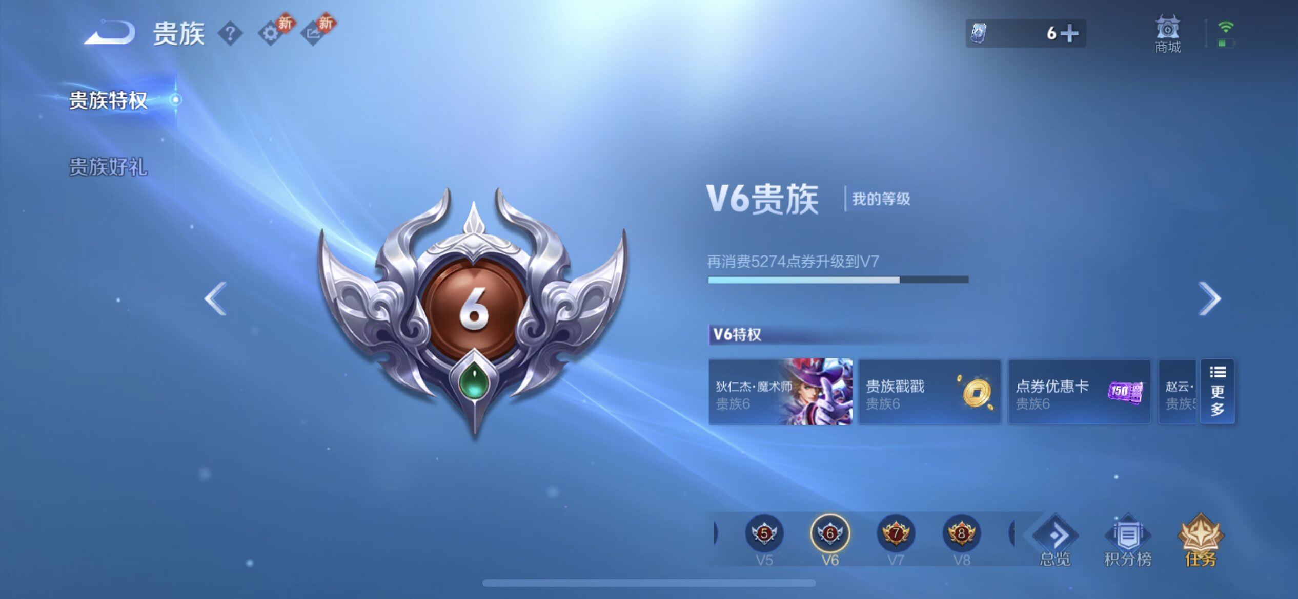 WZLX4258971王者荣耀账号详情图8