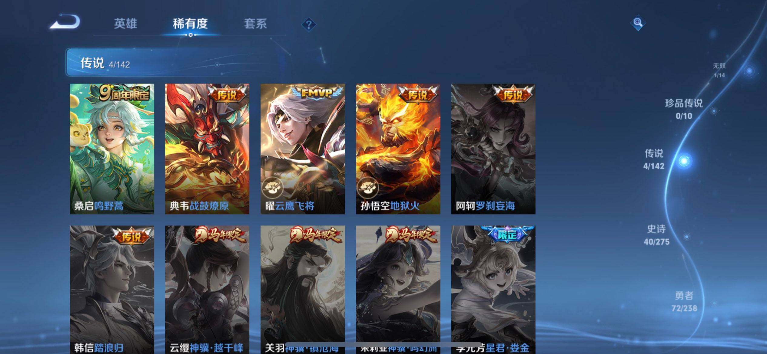 WZLX4258971王者荣耀账号详情图10