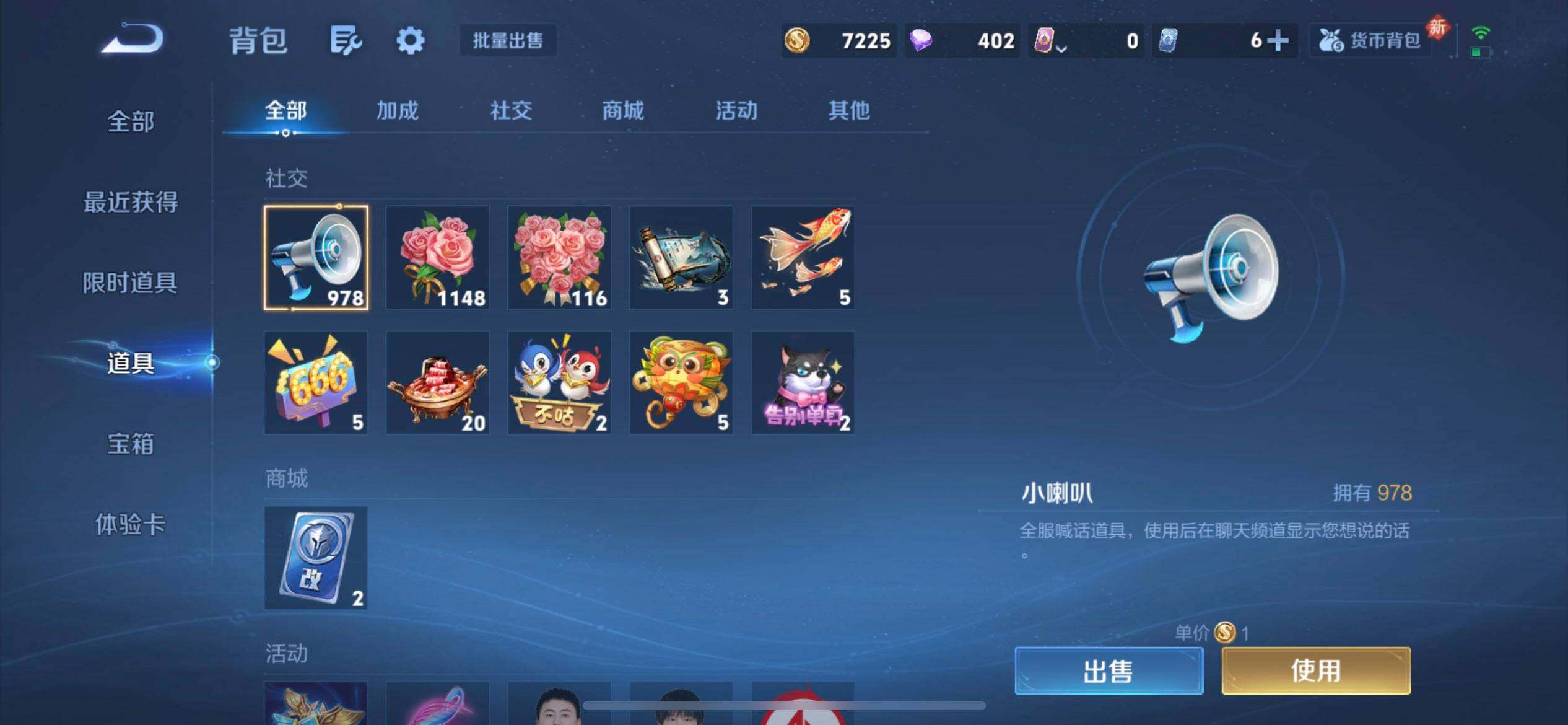 WZLX4258971王者荣耀账号详情图12