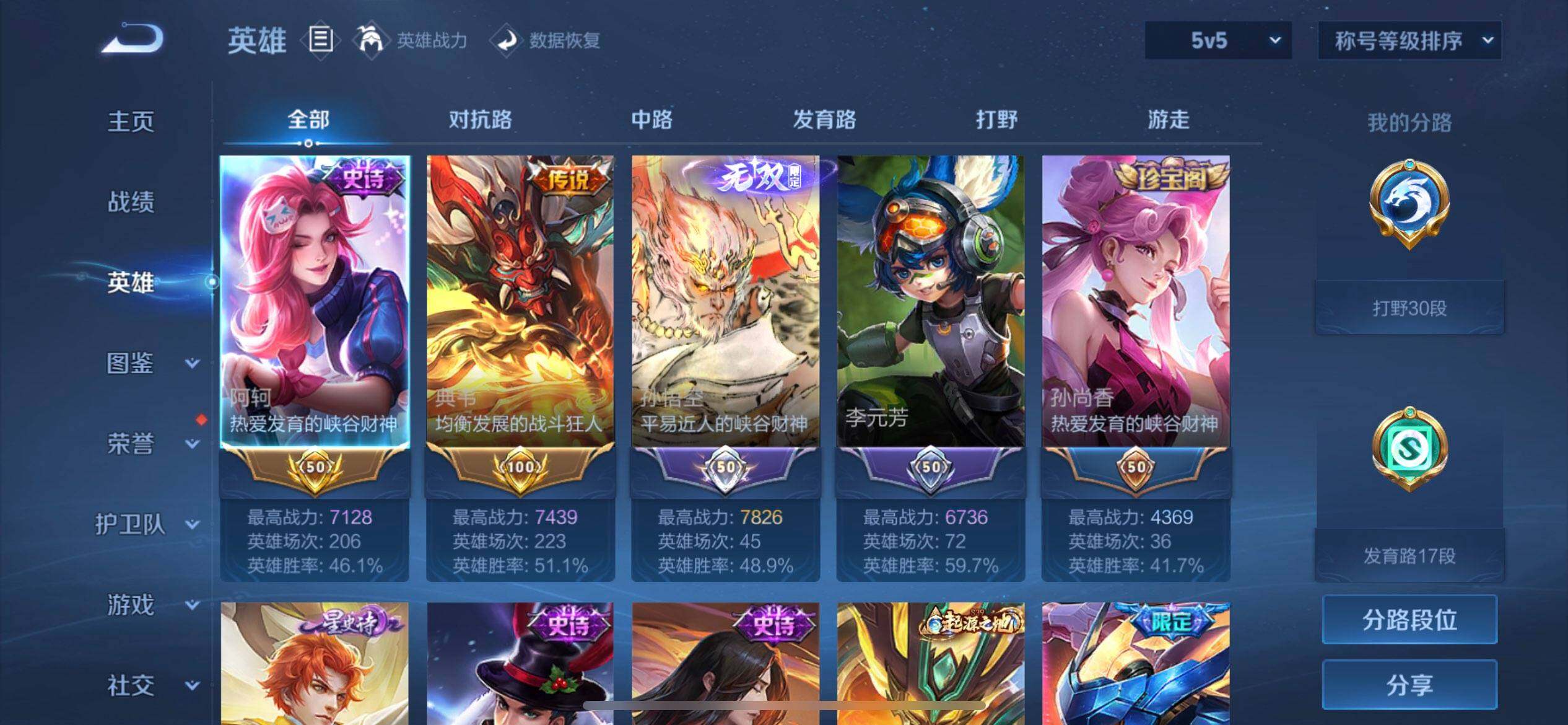 WZLX4258971王者荣耀账号详情图14