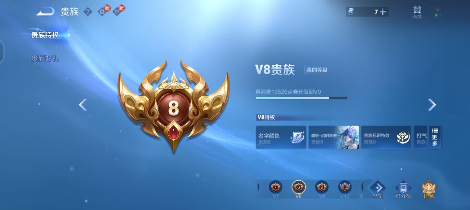 WZQM4258993王者荣耀账号详情图5