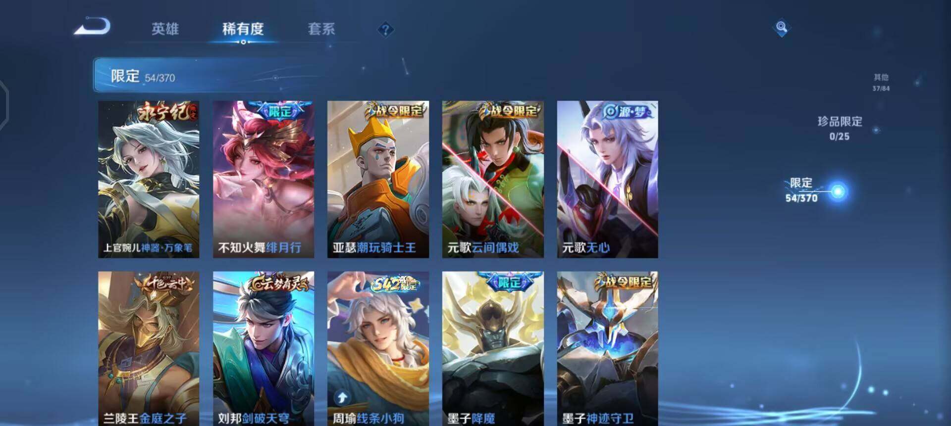 WZQM4258993王者荣耀账号详情图6