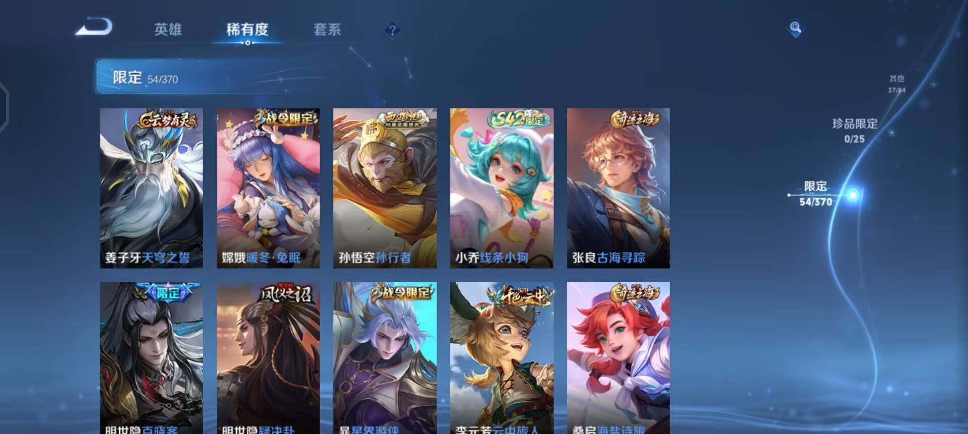 WZQM4258993王者荣耀账号详情图7