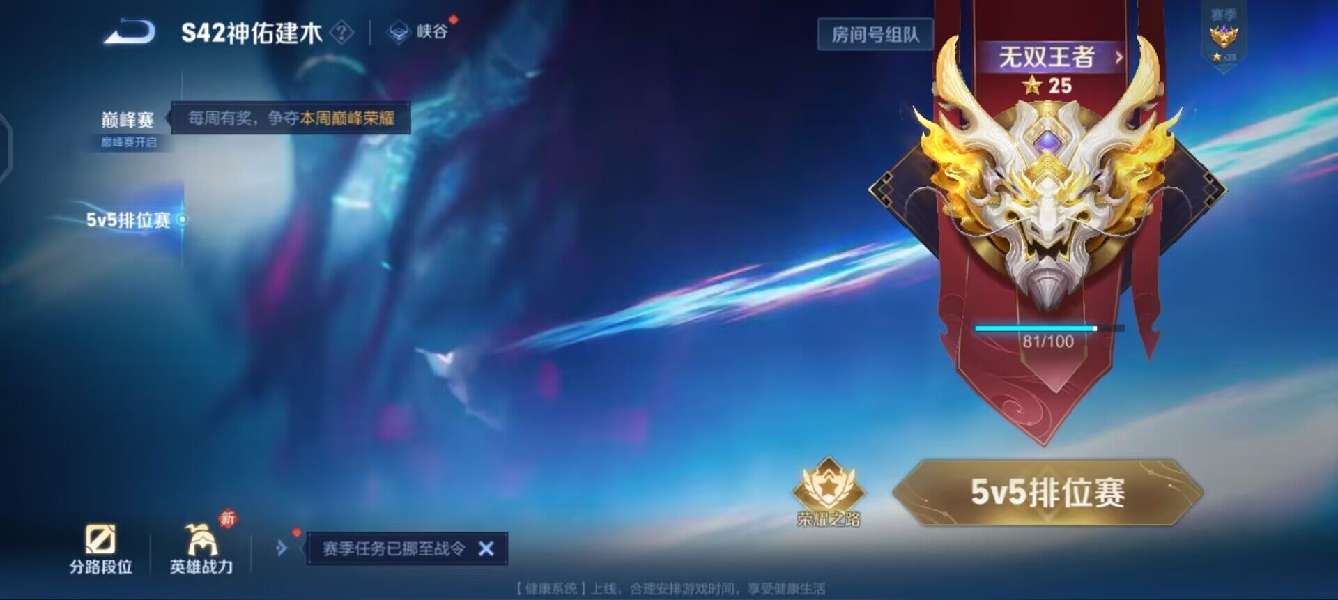 WZQM4258993王者荣耀账号详情图8