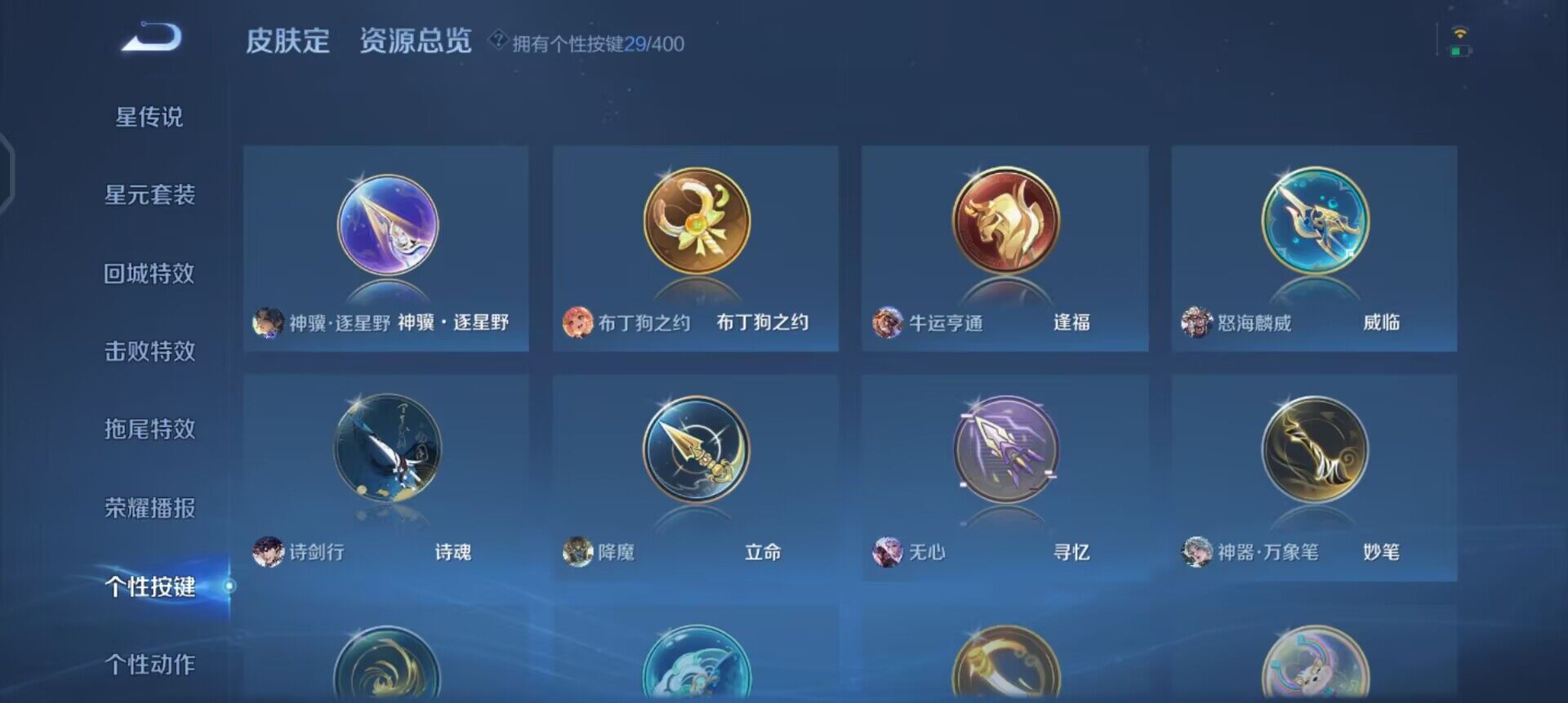 WZQM4258993王者荣耀账号详情图9