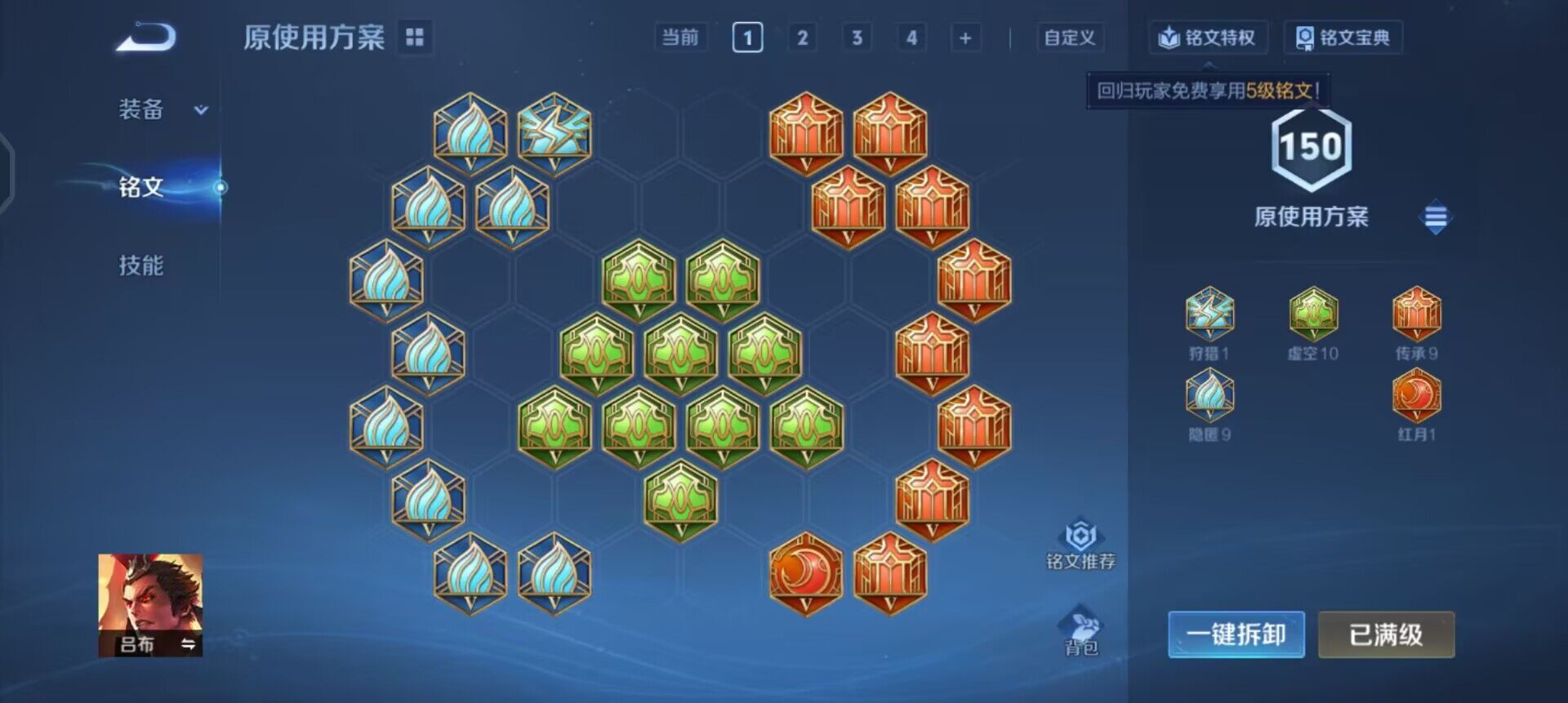 WZQM4258993王者荣耀账号详情图12