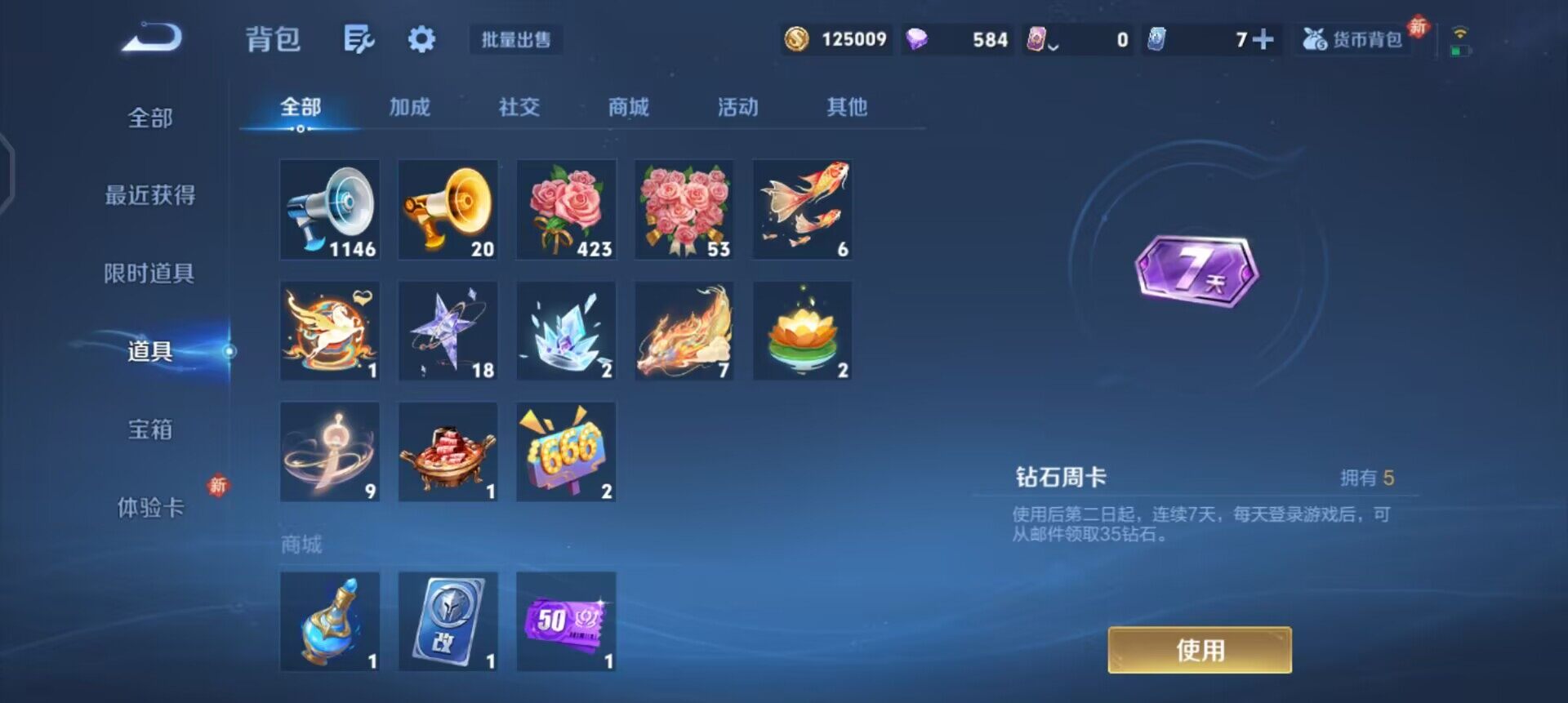 WZQM4258993王者荣耀账号详情图13