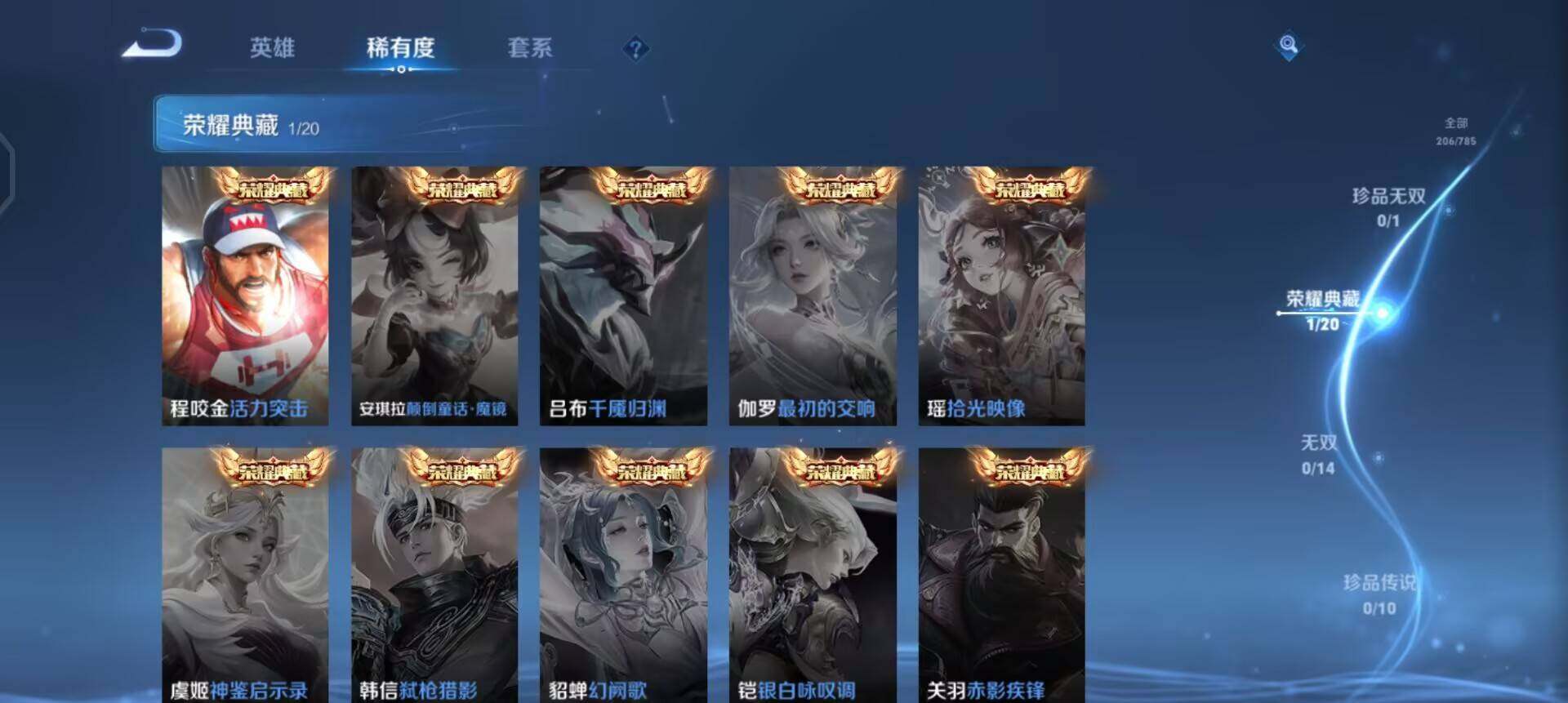 WZQM4258993王者荣耀账号详情图14