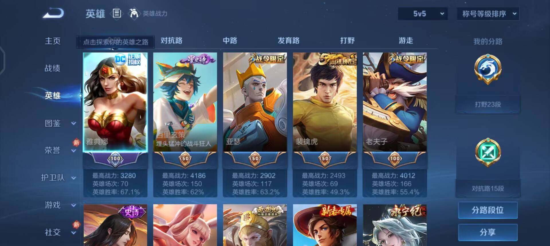 WZQM4258993王者荣耀账号详情图15