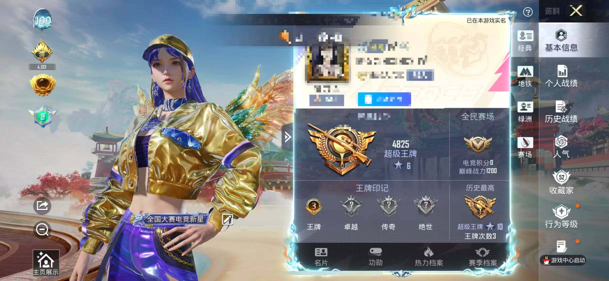 HPEY4141684和平精英账号详情图4