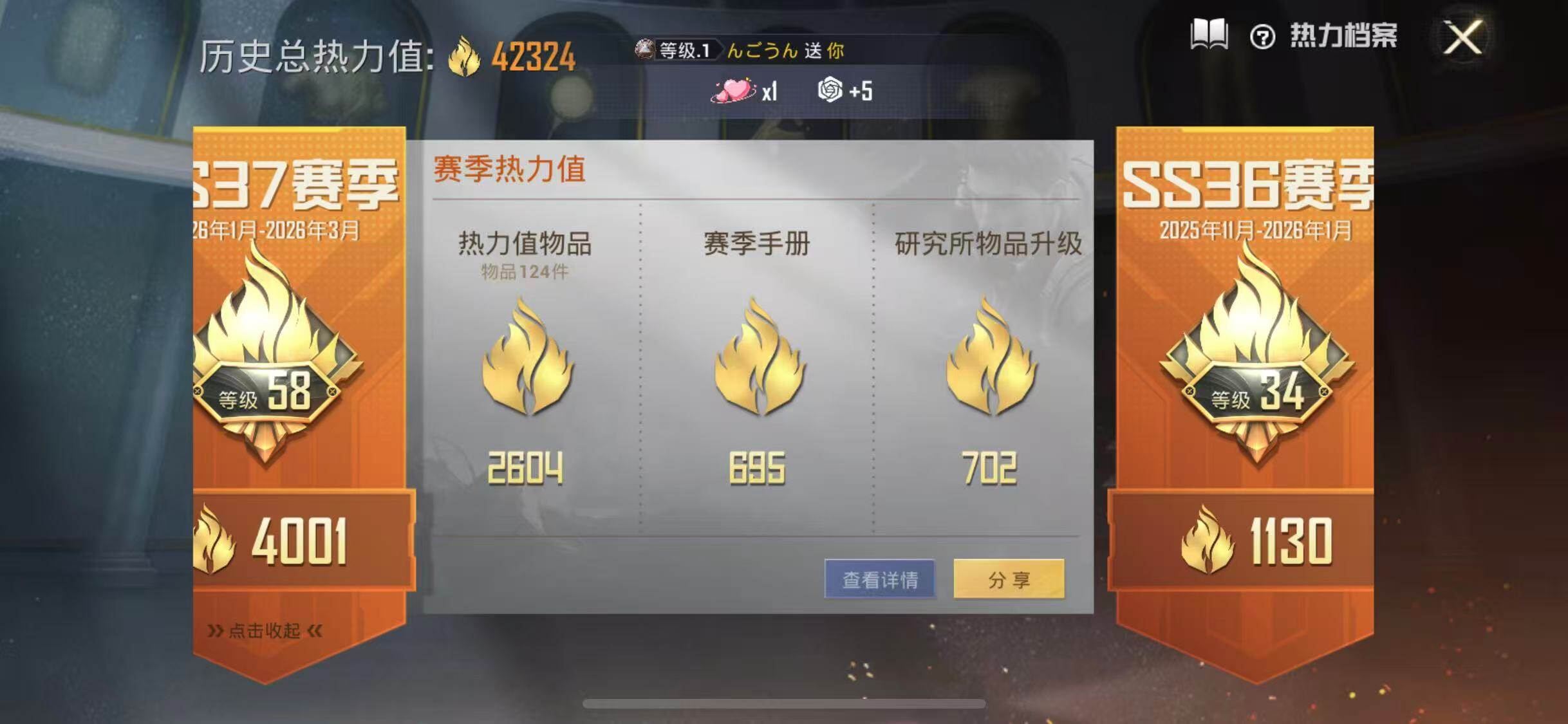 HPEY4141684和平精英账号详情图5