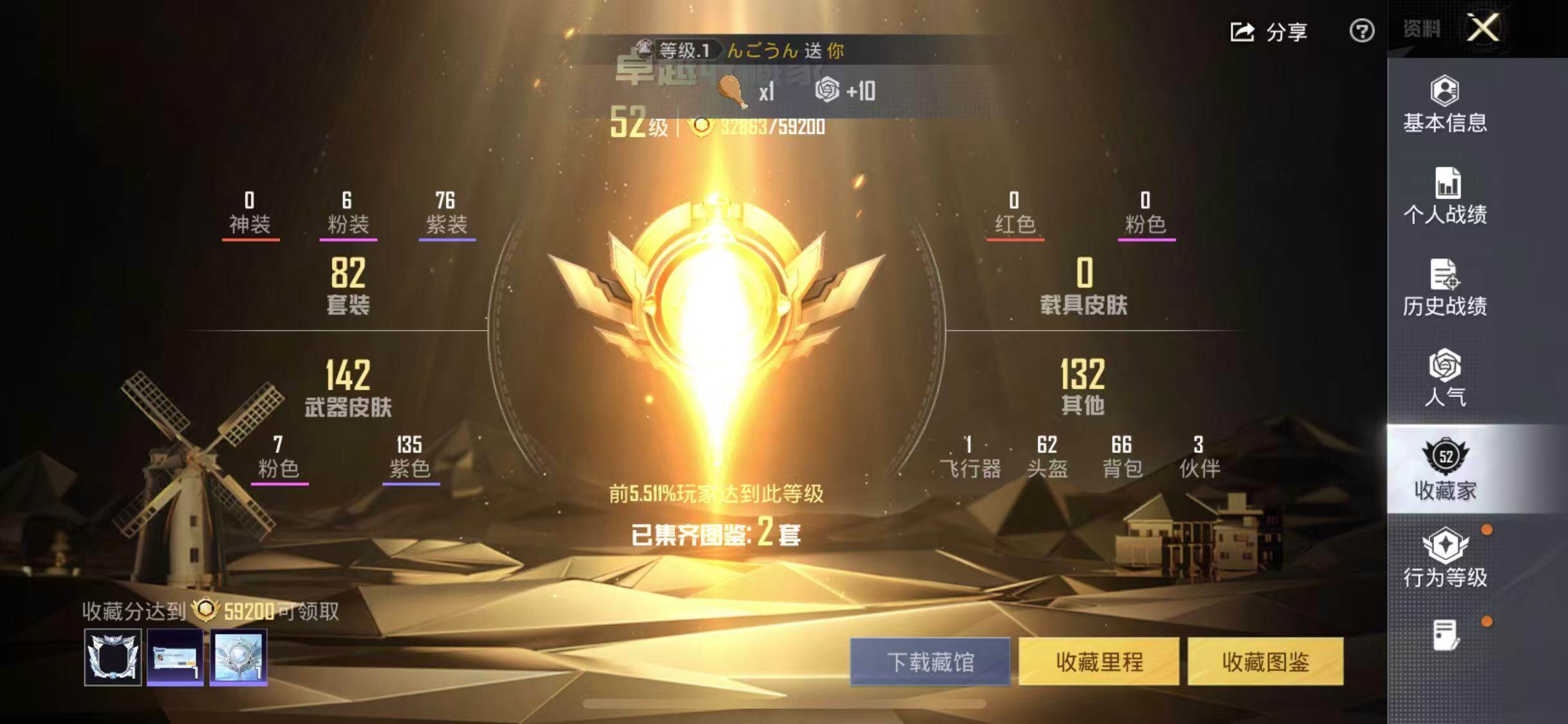 HPEY4141684和平精英账号详情图7