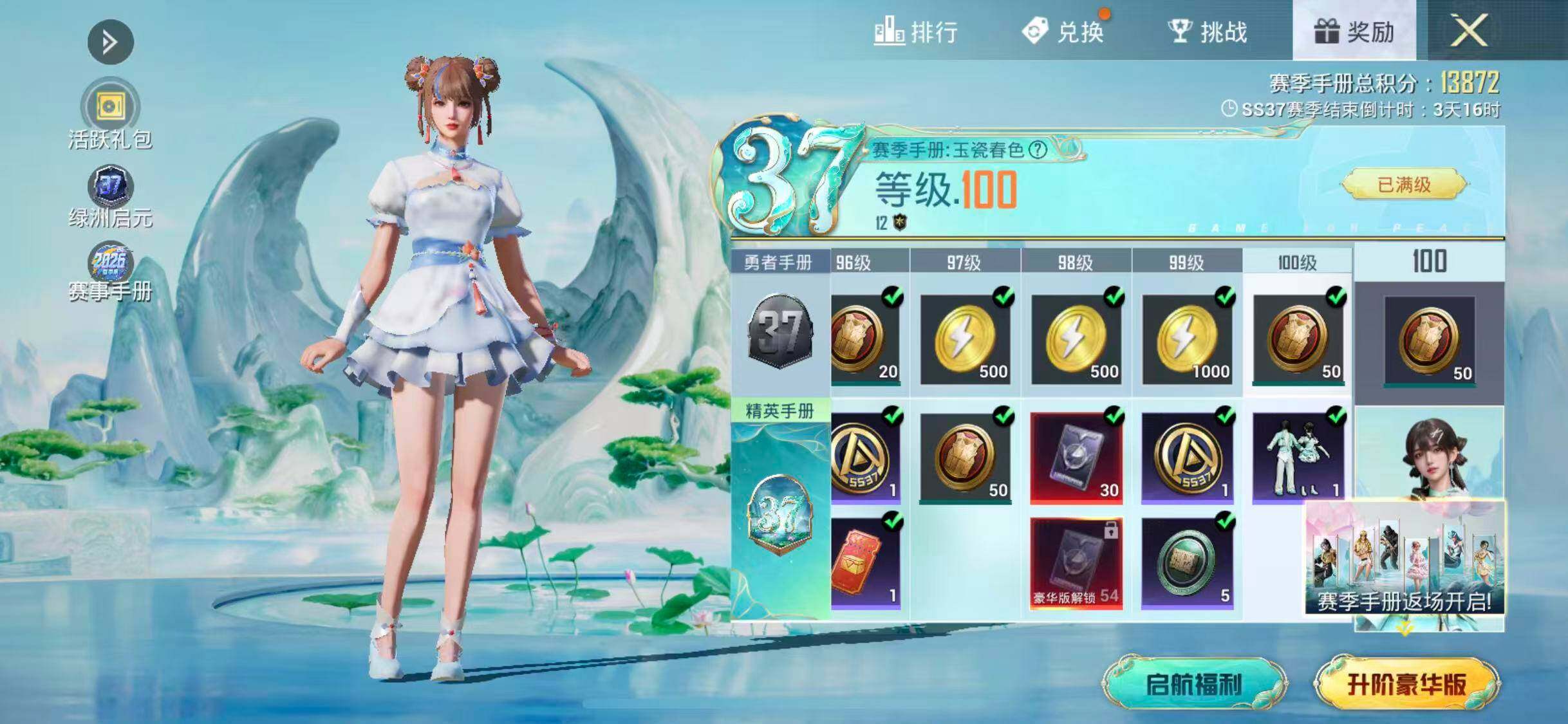 HPEY4141684和平精英账号详情图10