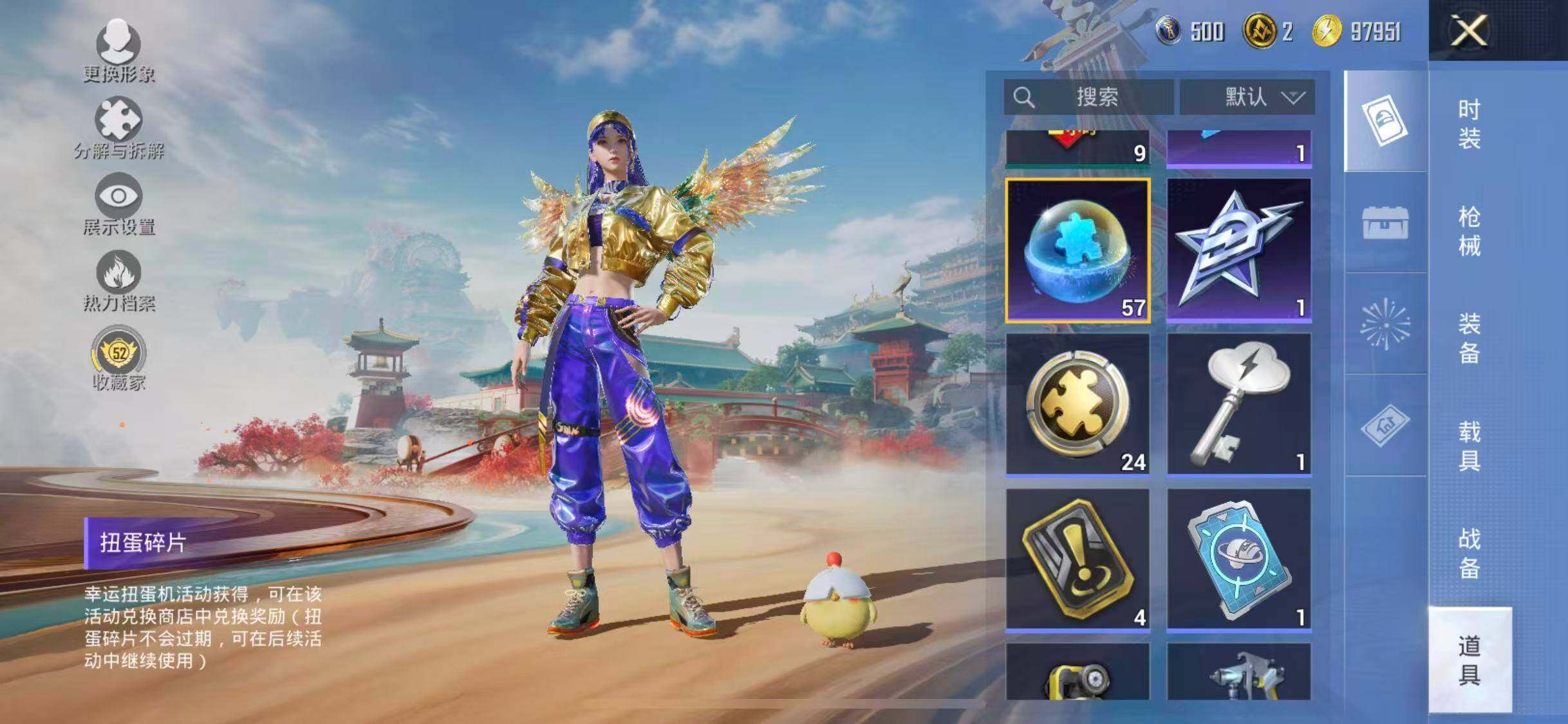 HPEY4141684和平精英账号详情图12