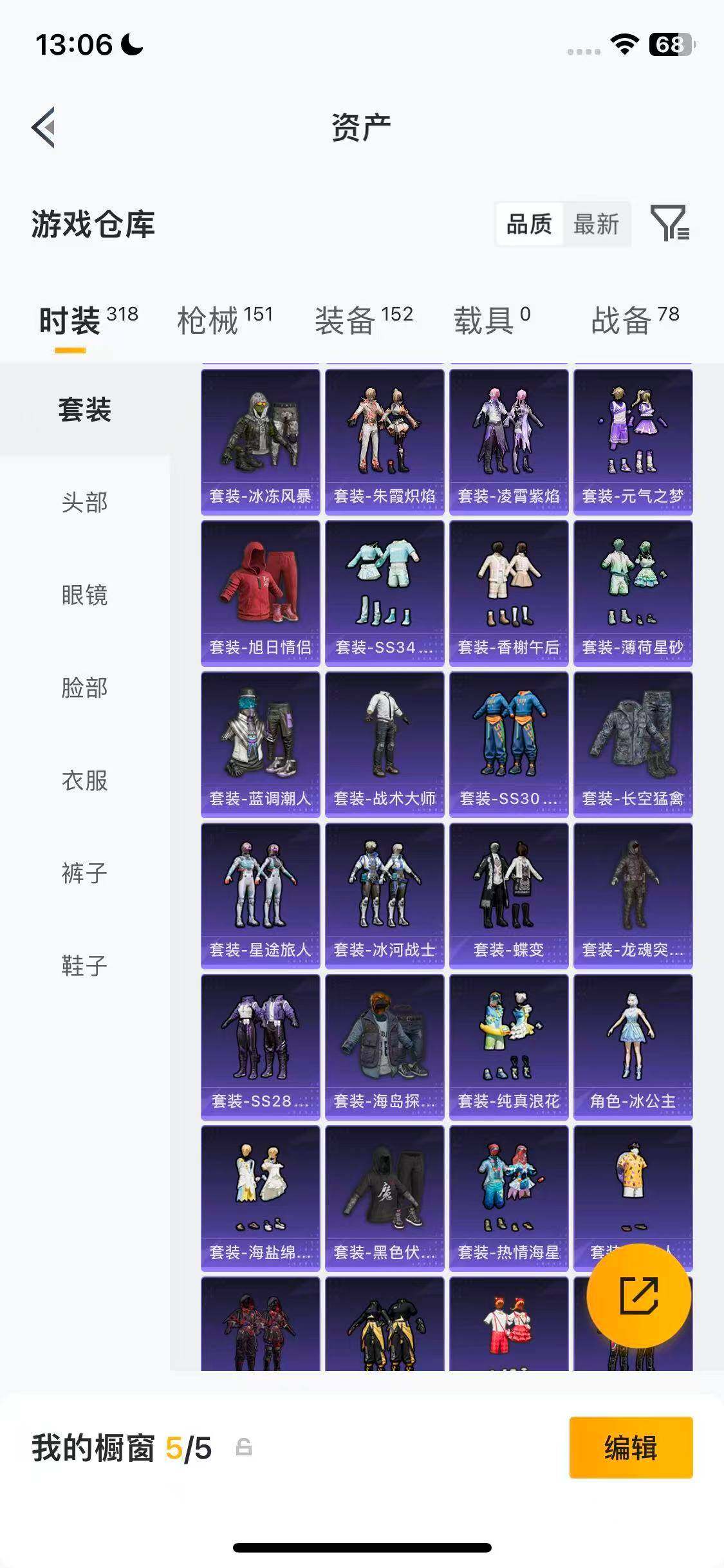 HPEY4141684和平精英账号详情图15