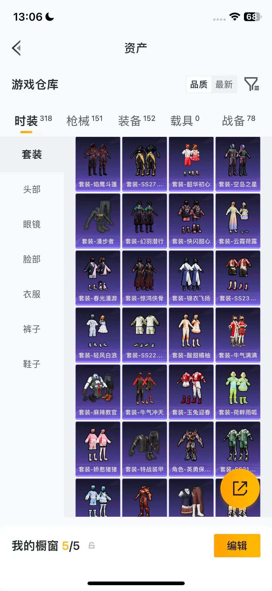 HPEY4141684和平精英账号详情图16