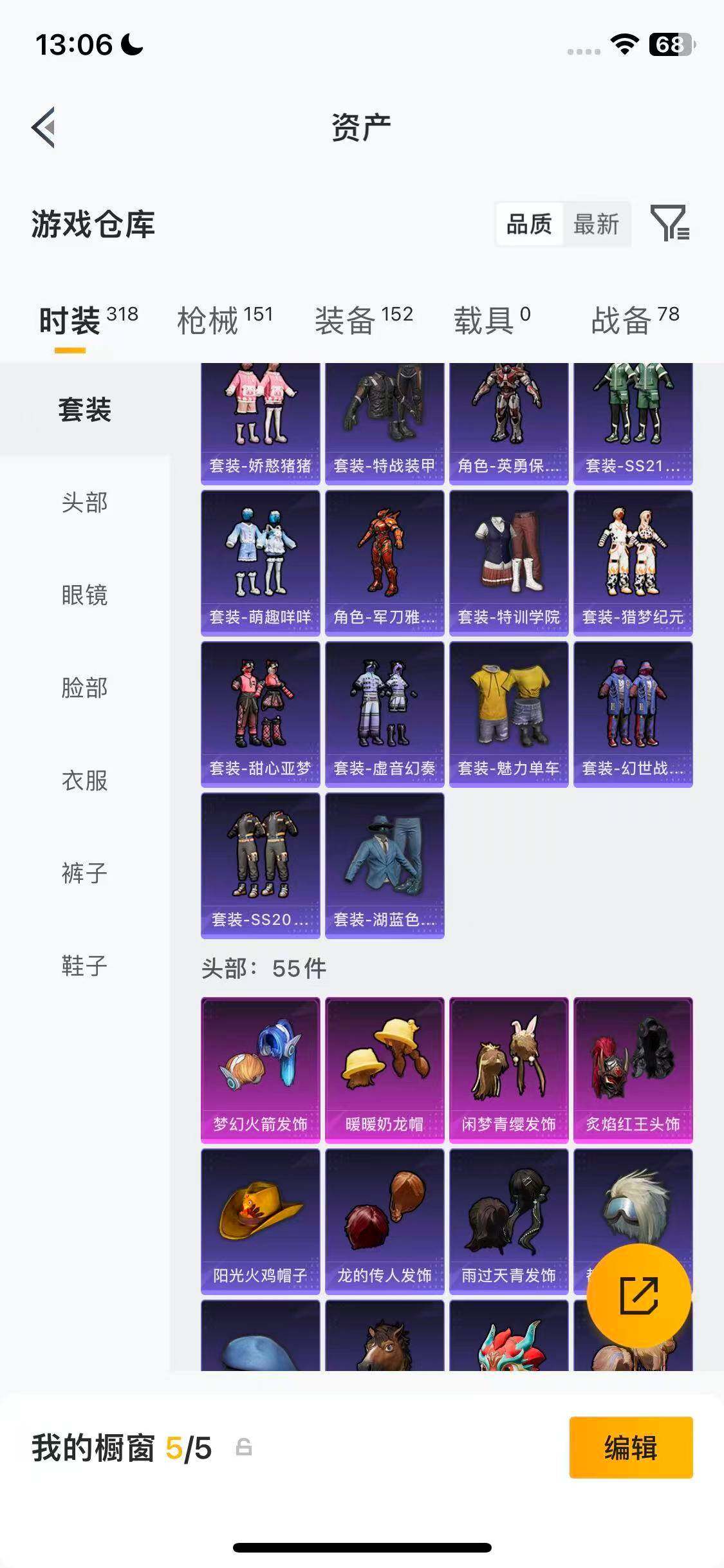 HPEY4141684和平精英账号详情图17