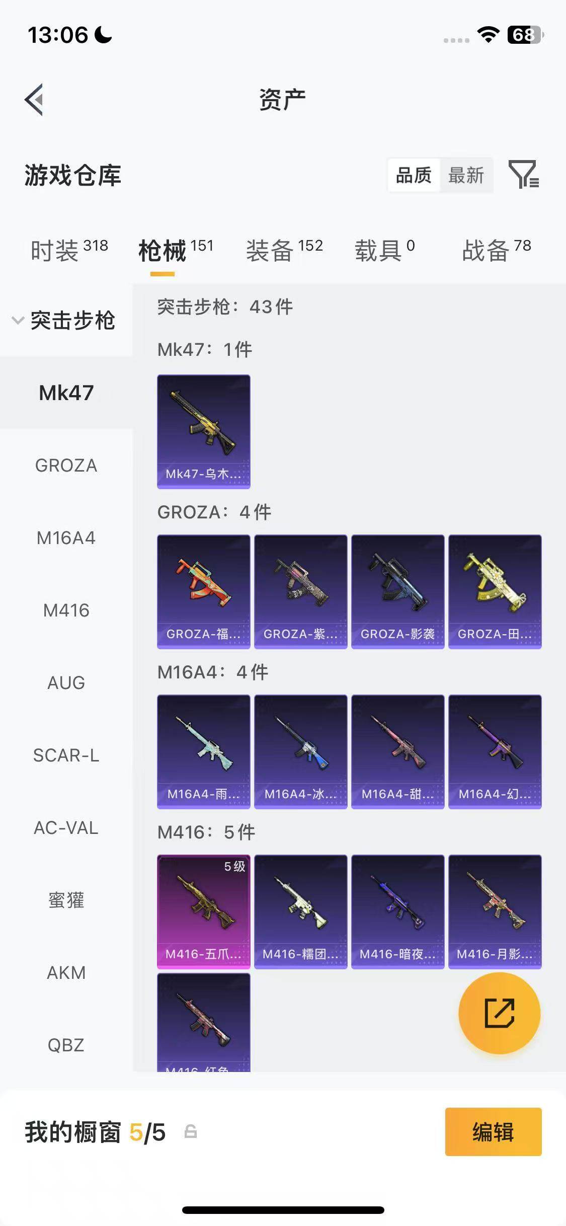 HPEY4141684和平精英账号详情图18