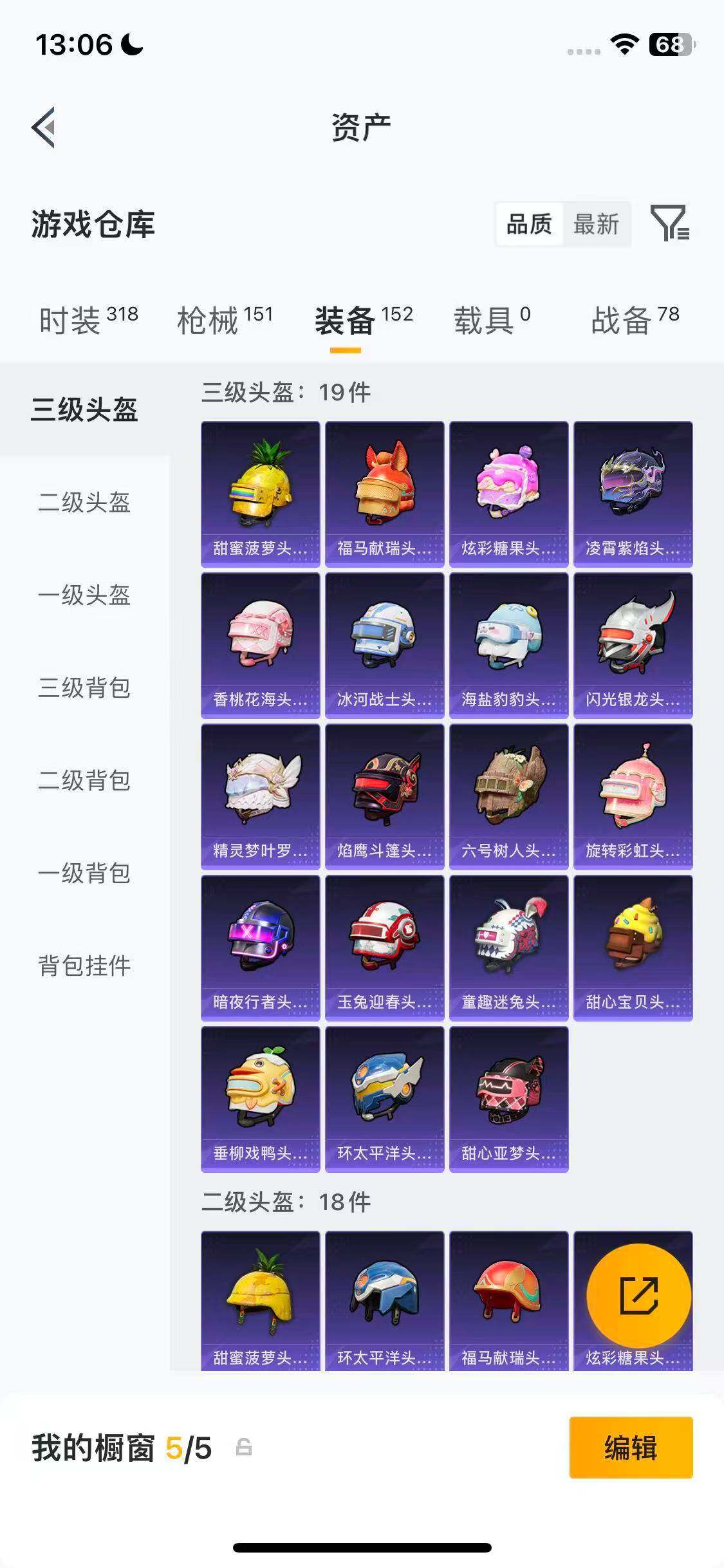 HPEY4141684和平精英账号详情图19