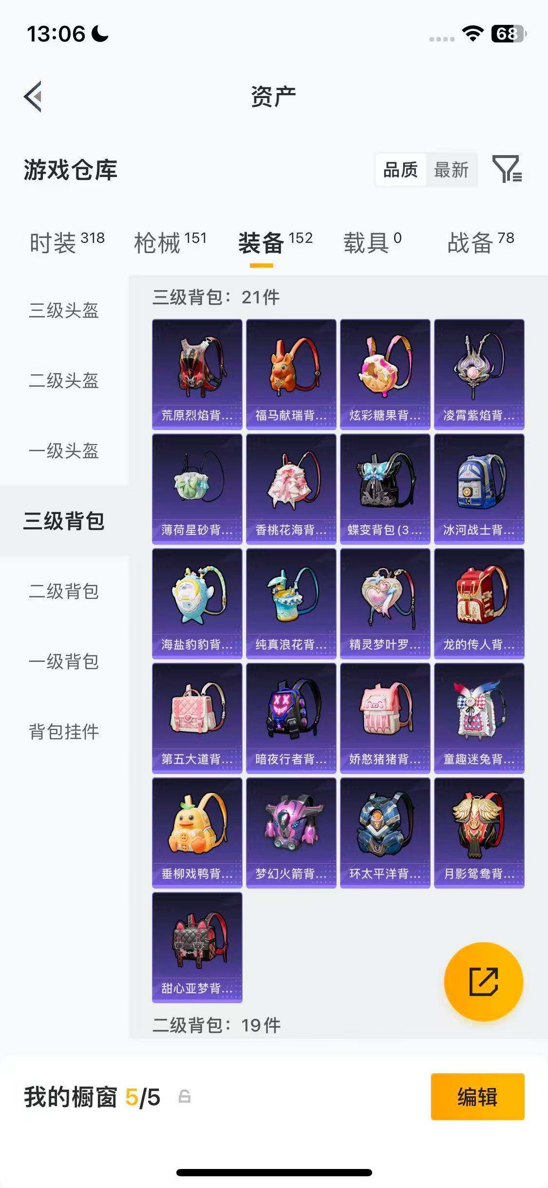 HPEY4141684和平精英账号详情图20