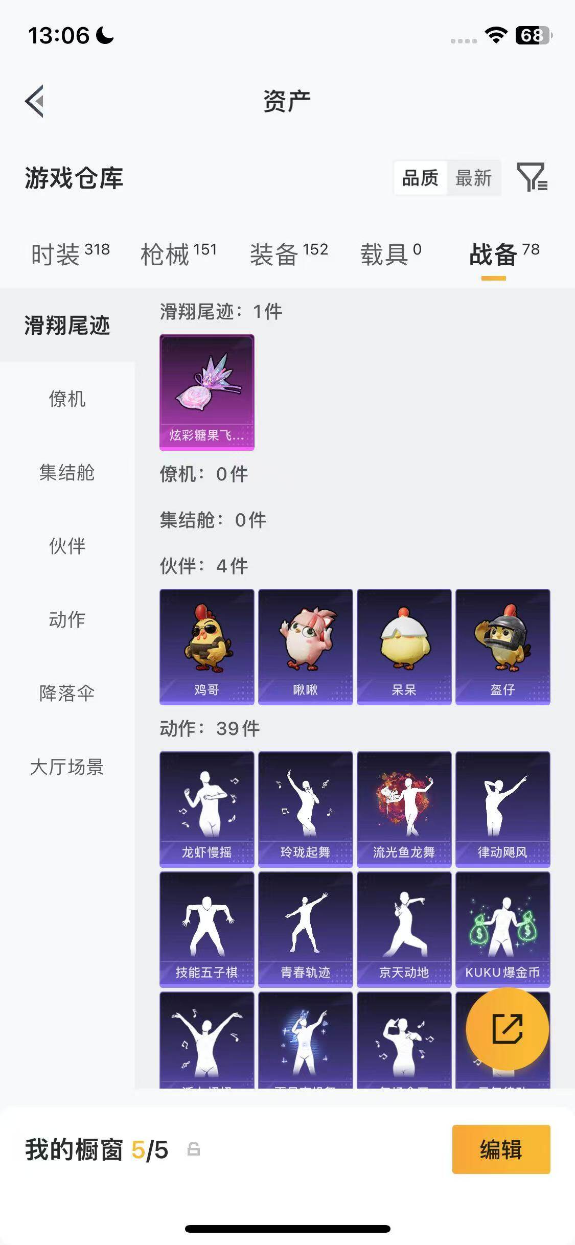 HPEY4141684和平精英账号详情图21