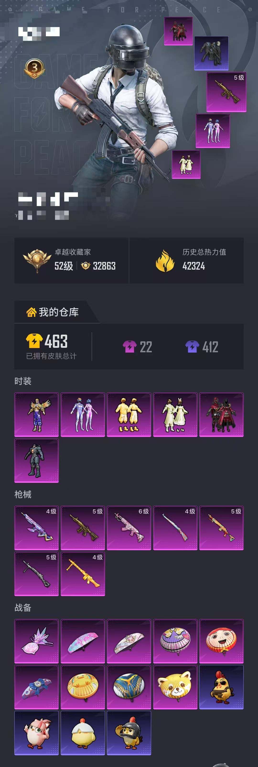 HPEY4141684和平精英账号详情图22