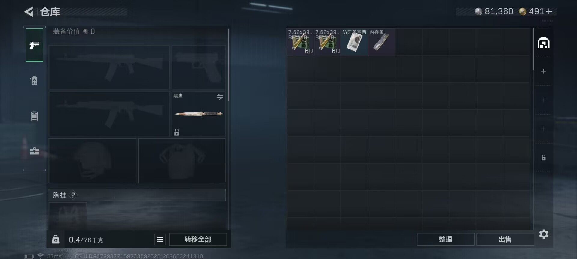 SJZEY478483三角洲行动账号详情图7 SJZEY478483三角洲行动账号详情图7