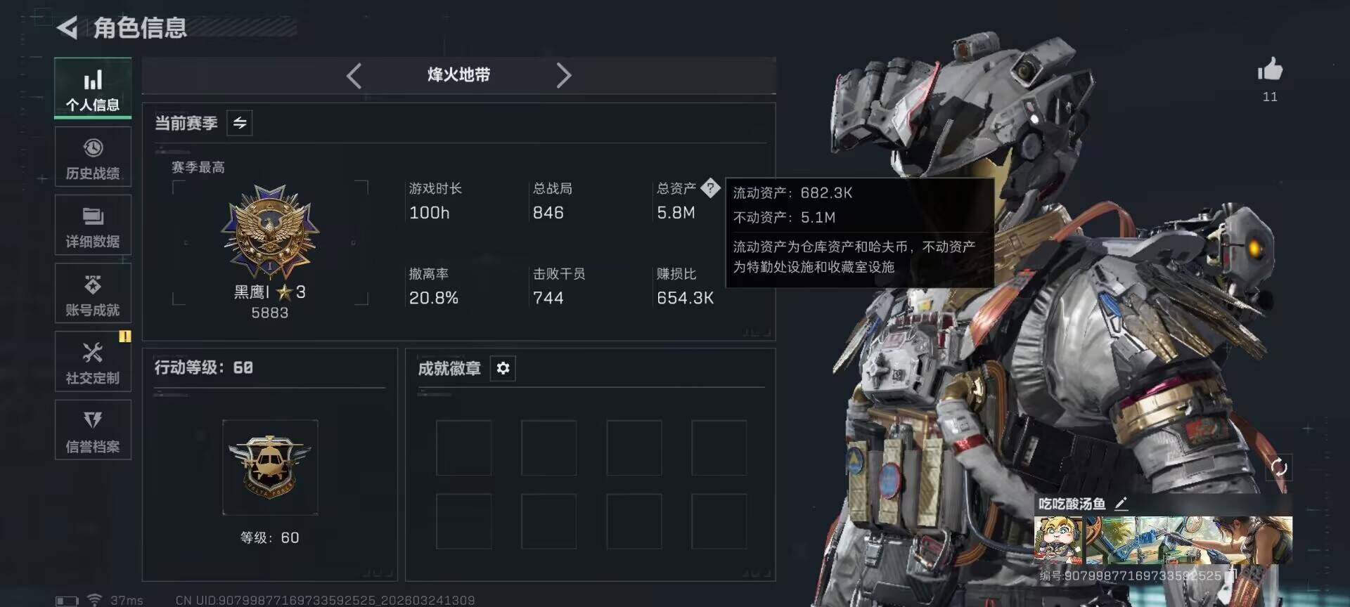 SJZEY478483三角洲行动账号详情图4 SJZEY478483三角洲行动账号详情图4