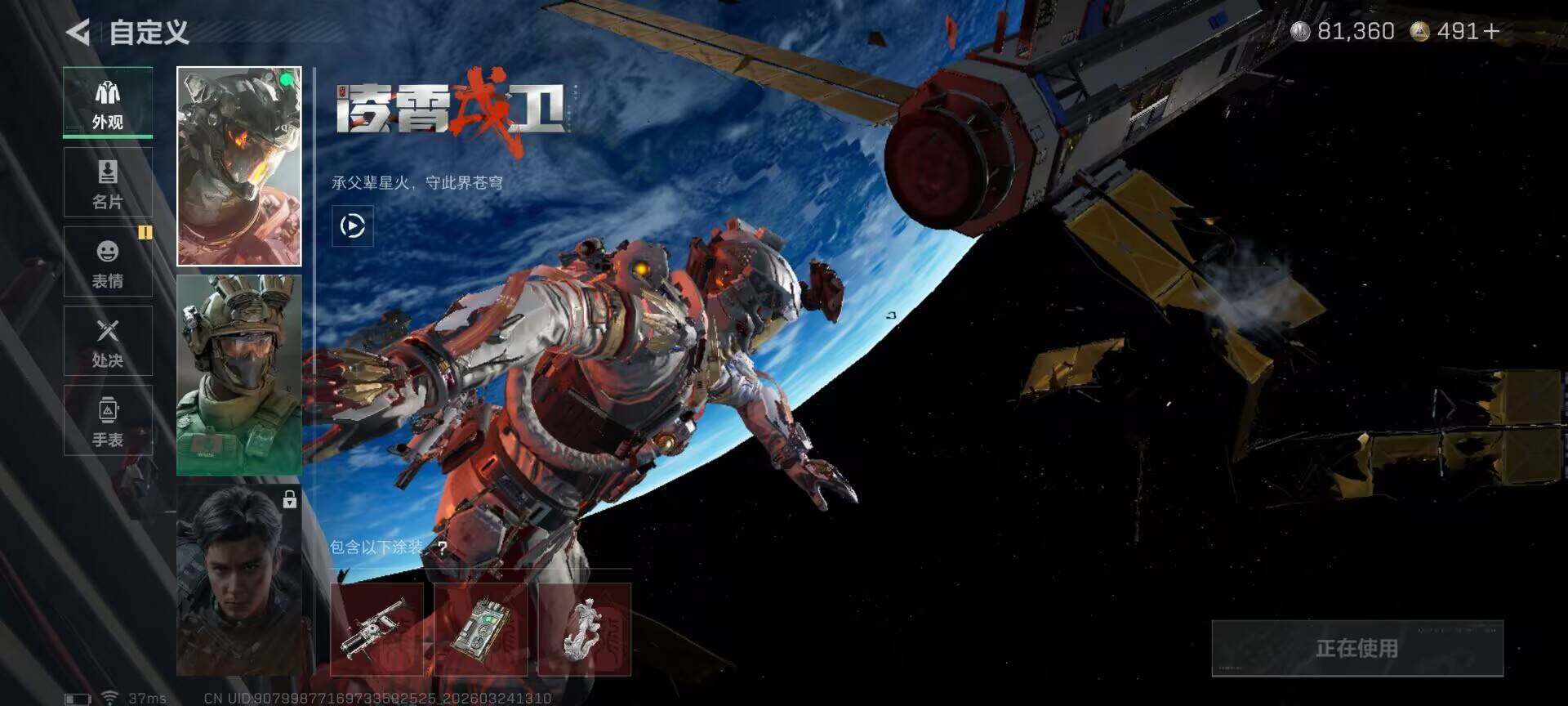 SJZEY478483三角洲行动账号详情图6 SJZEY478483三角洲行动账号详情图6