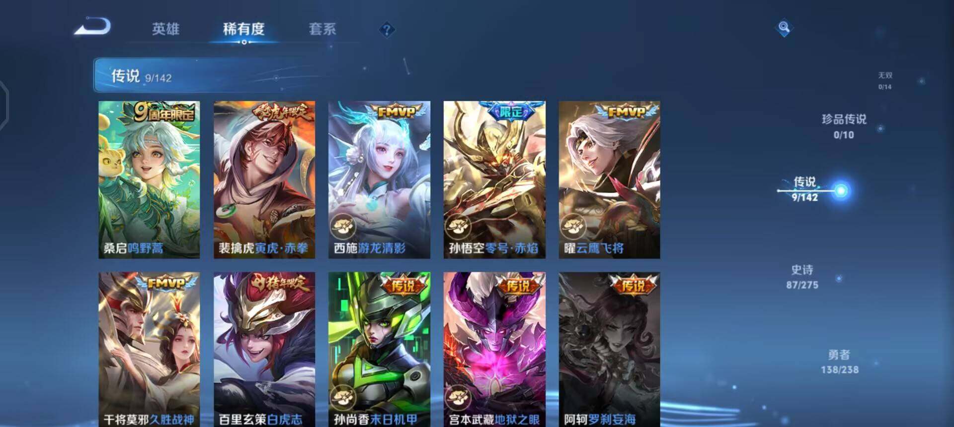 WZQM4258986王者荣耀账号详情图5