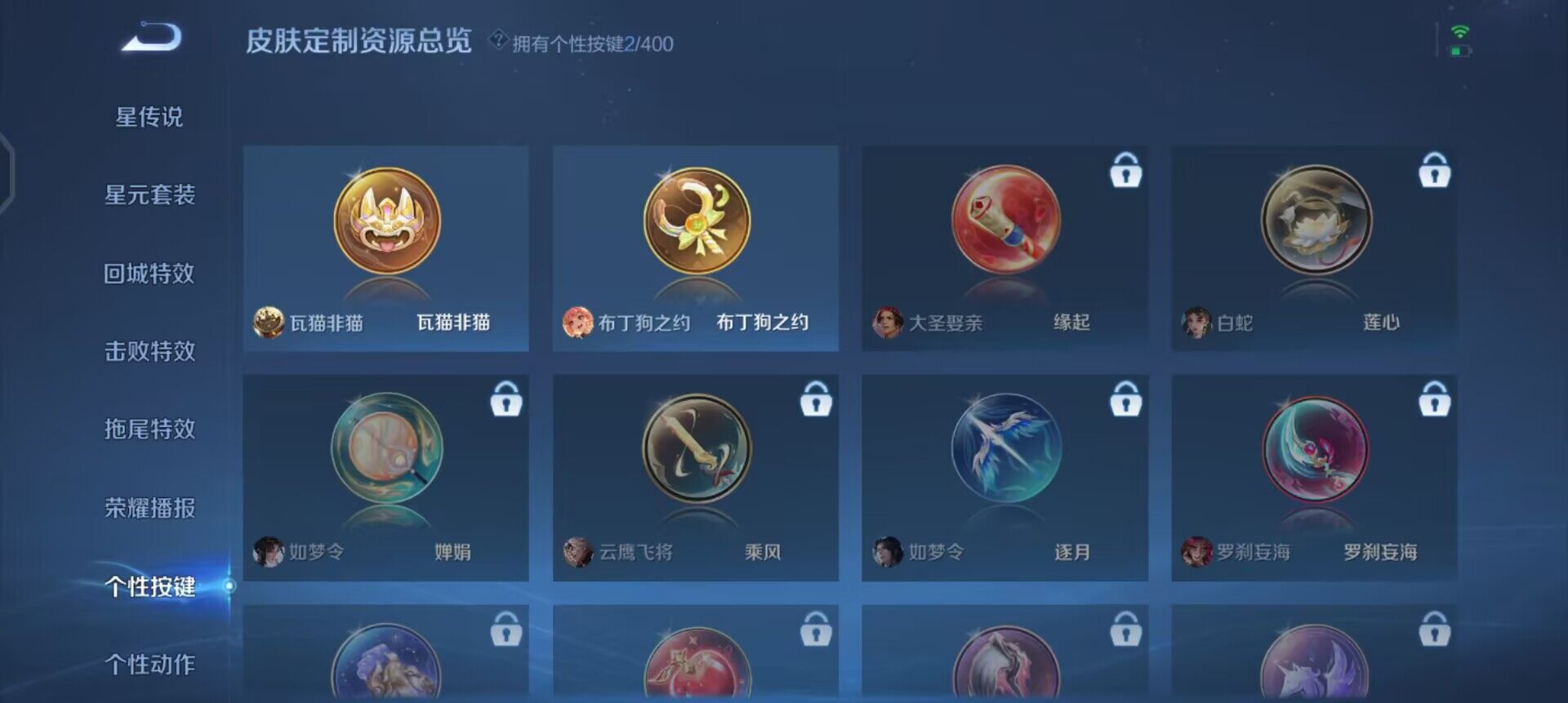 WZQM4258986王者荣耀账号详情图8