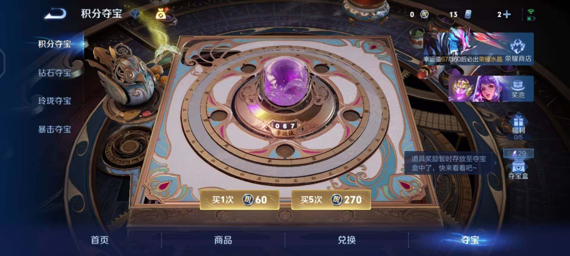 WZQM4258986王者荣耀账号详情图9