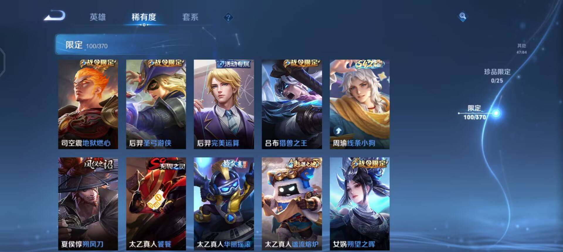 WZQM4258986王者荣耀账号详情图11