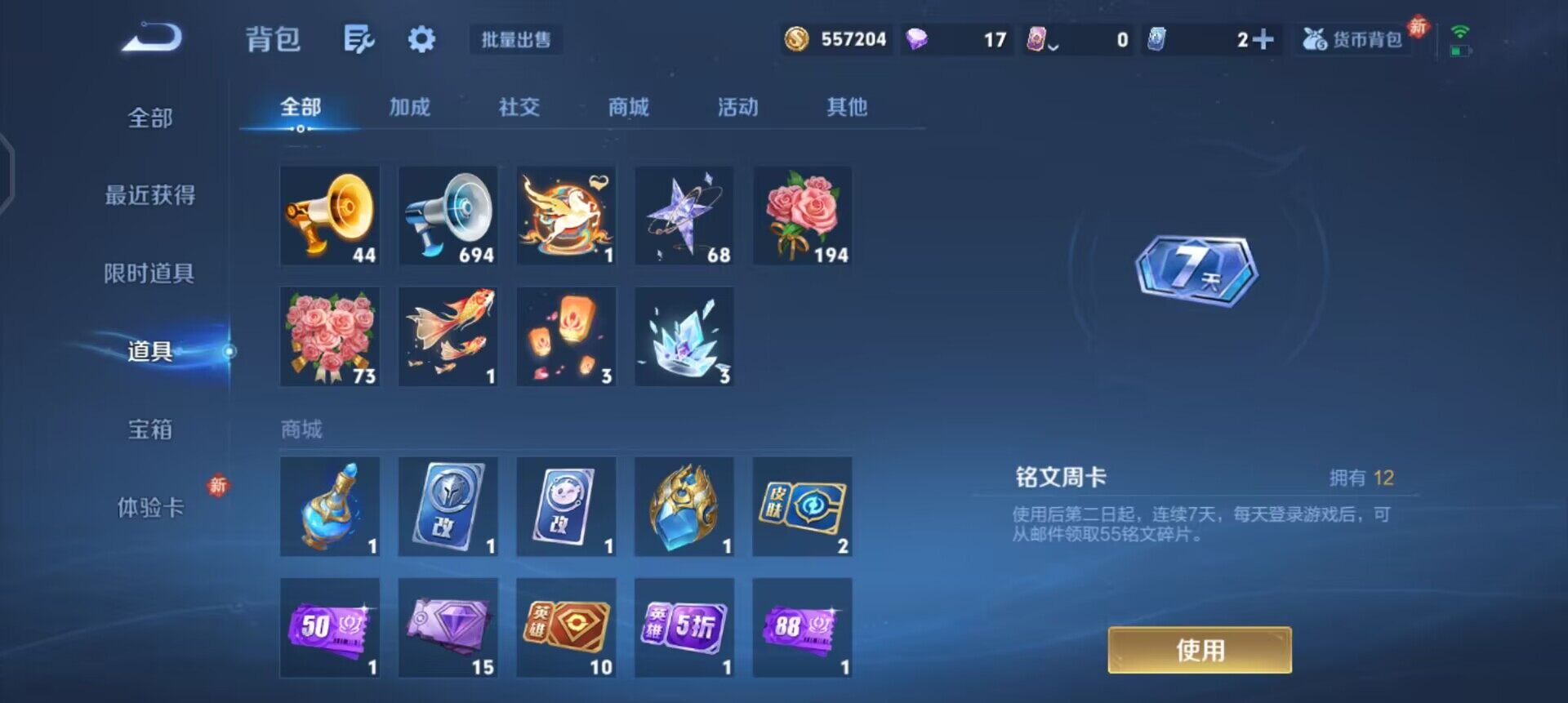 WZQM4258986王者荣耀账号详情图13