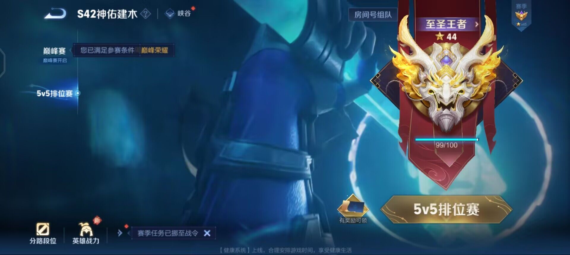 WZQM4258986王者荣耀账号详情图15