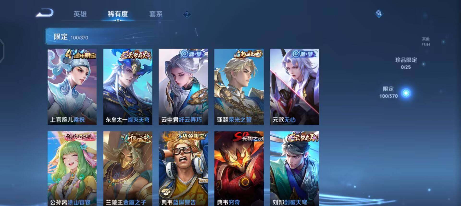 WZQM4258986王者荣耀账号详情图16