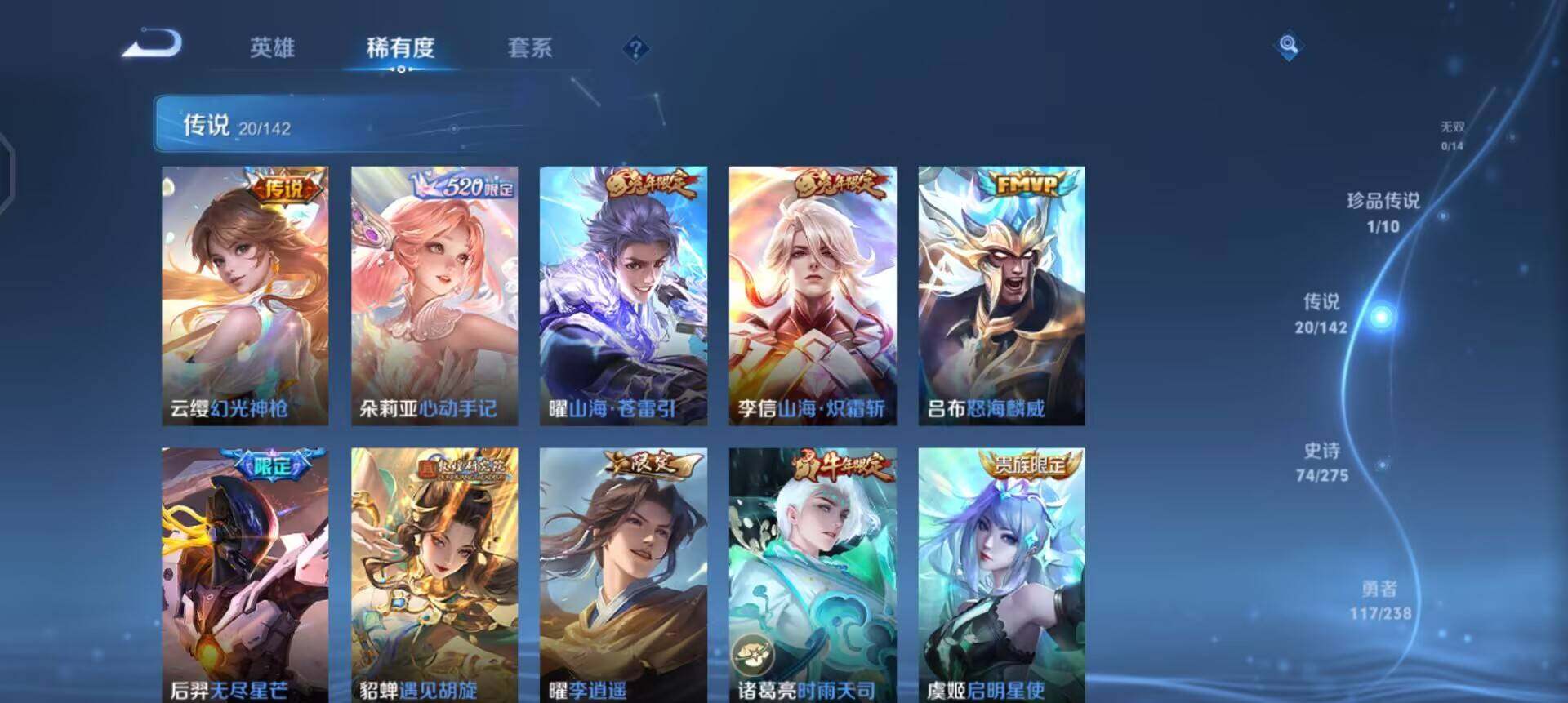 WZQM4259006王者荣耀账号详情图5 WZQM4259006王者荣耀账号详情图5