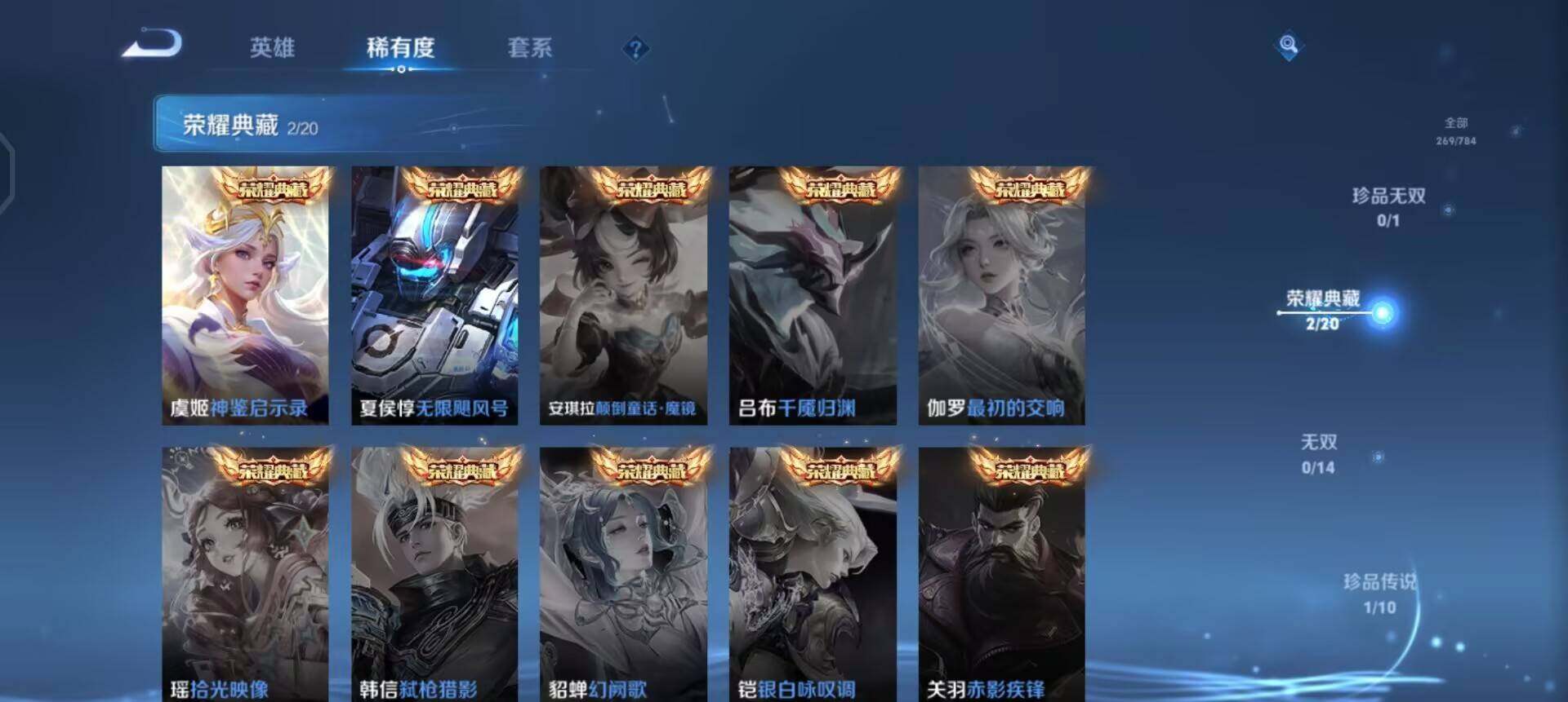 WZQM4259006王者荣耀账号详情图6 WZQM4259006王者荣耀账号详情图6