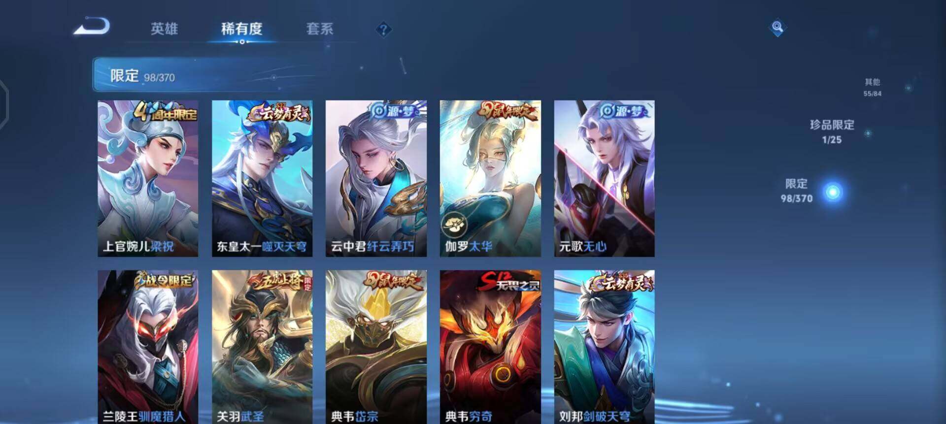 WZQM4259006王者荣耀账号详情图8 WZQM4259006王者荣耀账号详情图8