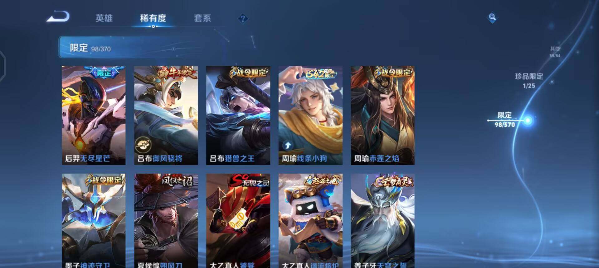 WZQM4259006王者荣耀账号详情图9 WZQM4259006王者荣耀账号详情图9