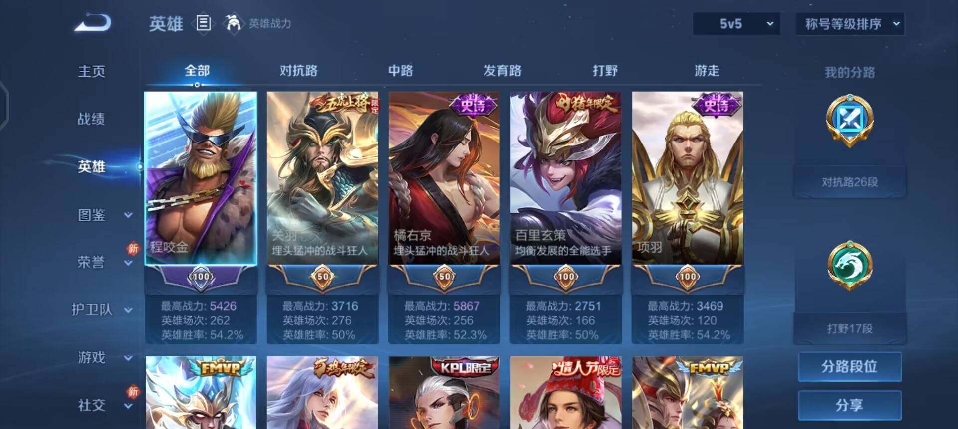 WZQM4259006王者荣耀账号详情图10 WZQM4259006王者荣耀账号详情图10