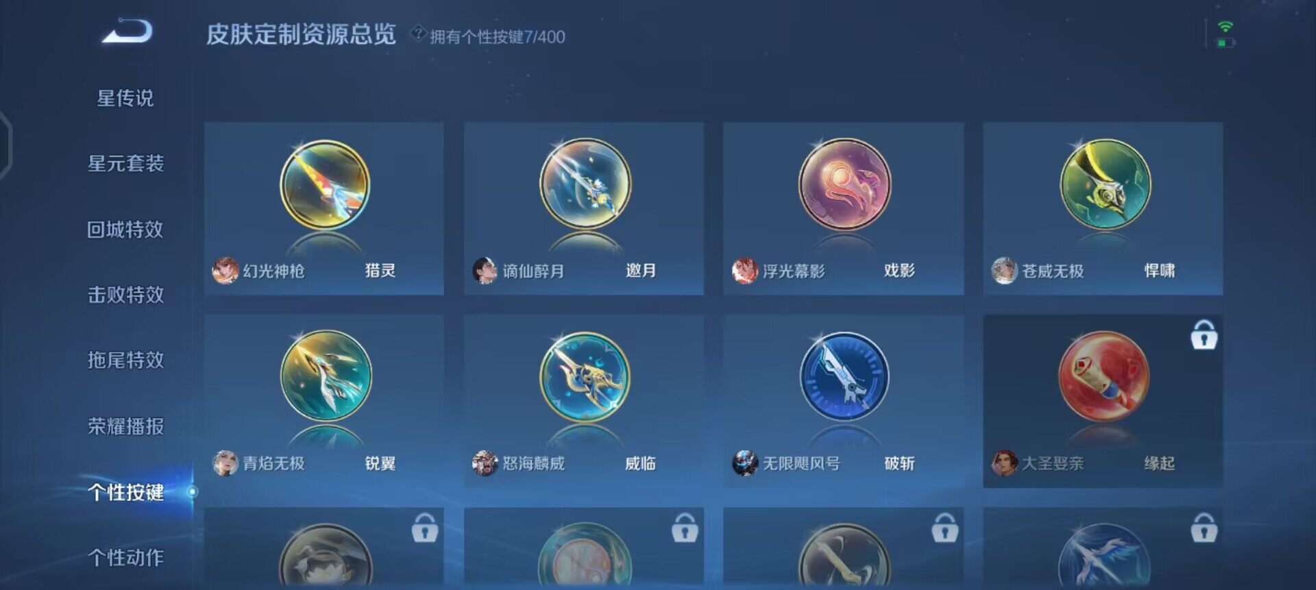 WZQM4259006王者荣耀账号详情图15 WZQM4259006王者荣耀账号详情图15