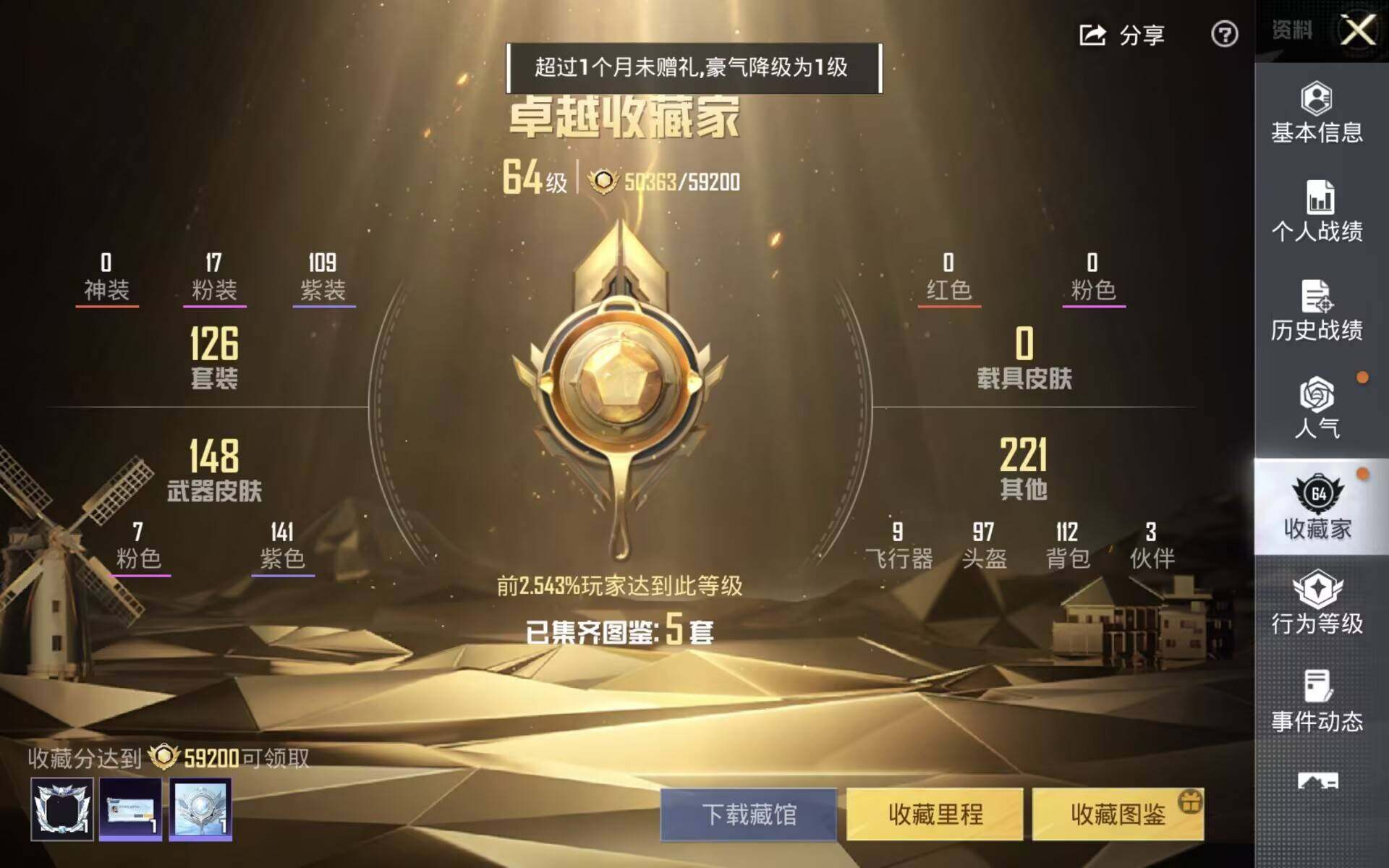 HPQM4154312和平精英账号详情图3