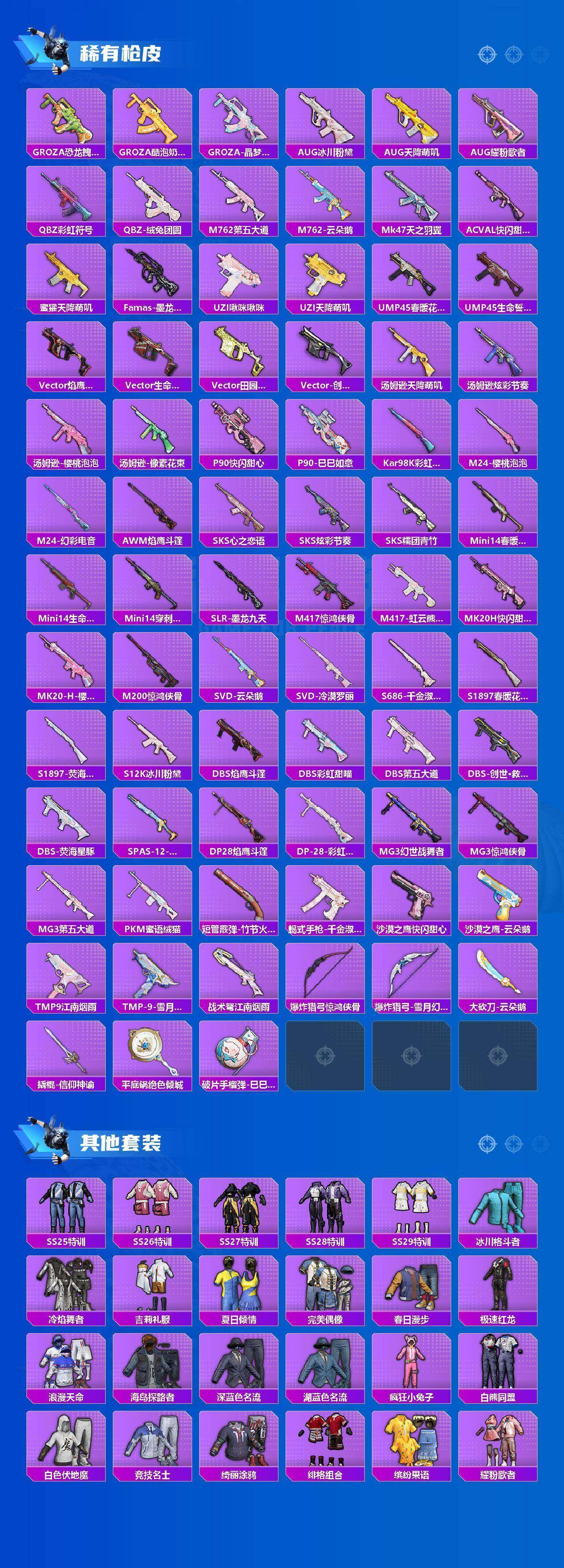 HPQM4154312和平精英账号详情图6