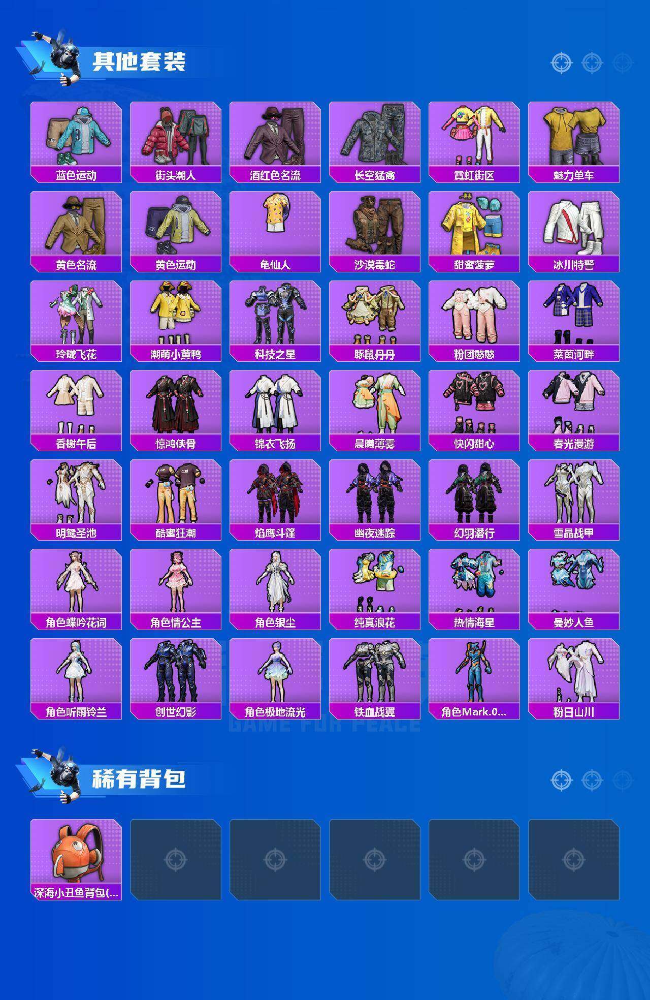 HPQM4154312和平精英账号详情图7