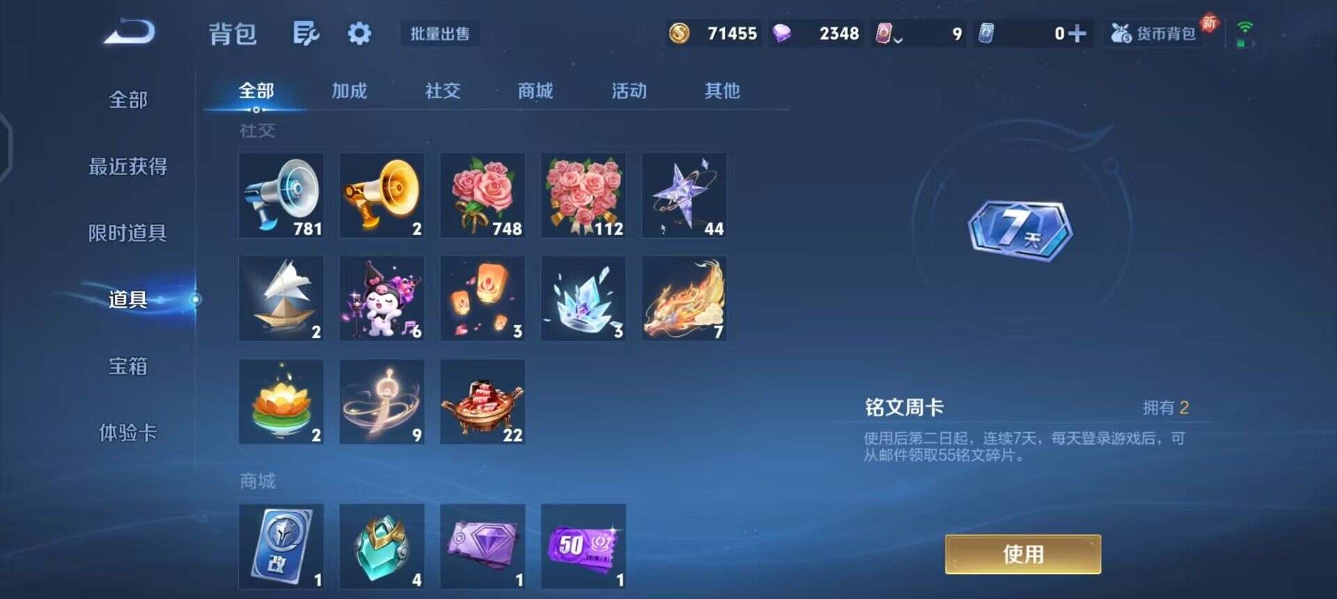 WZLX4259000王者荣耀账号详情图4 WZLX4259000王者荣耀账号详情图4