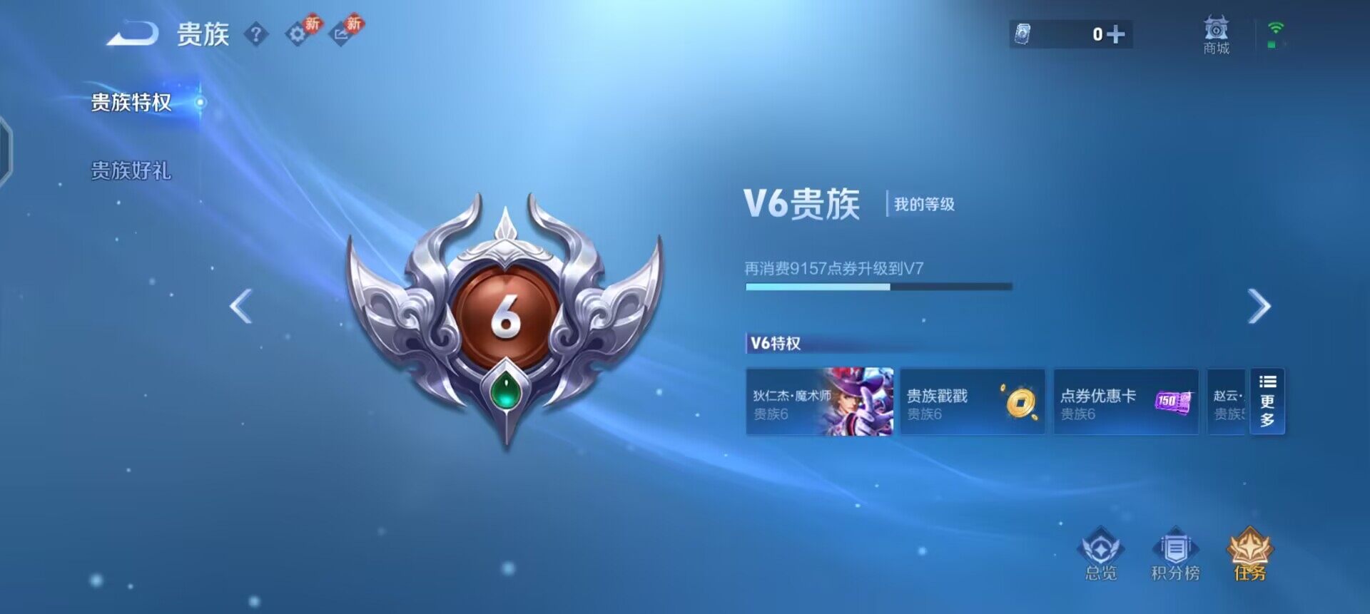 WZLX4259000王者荣耀账号详情图8 WZLX4259000王者荣耀账号详情图8