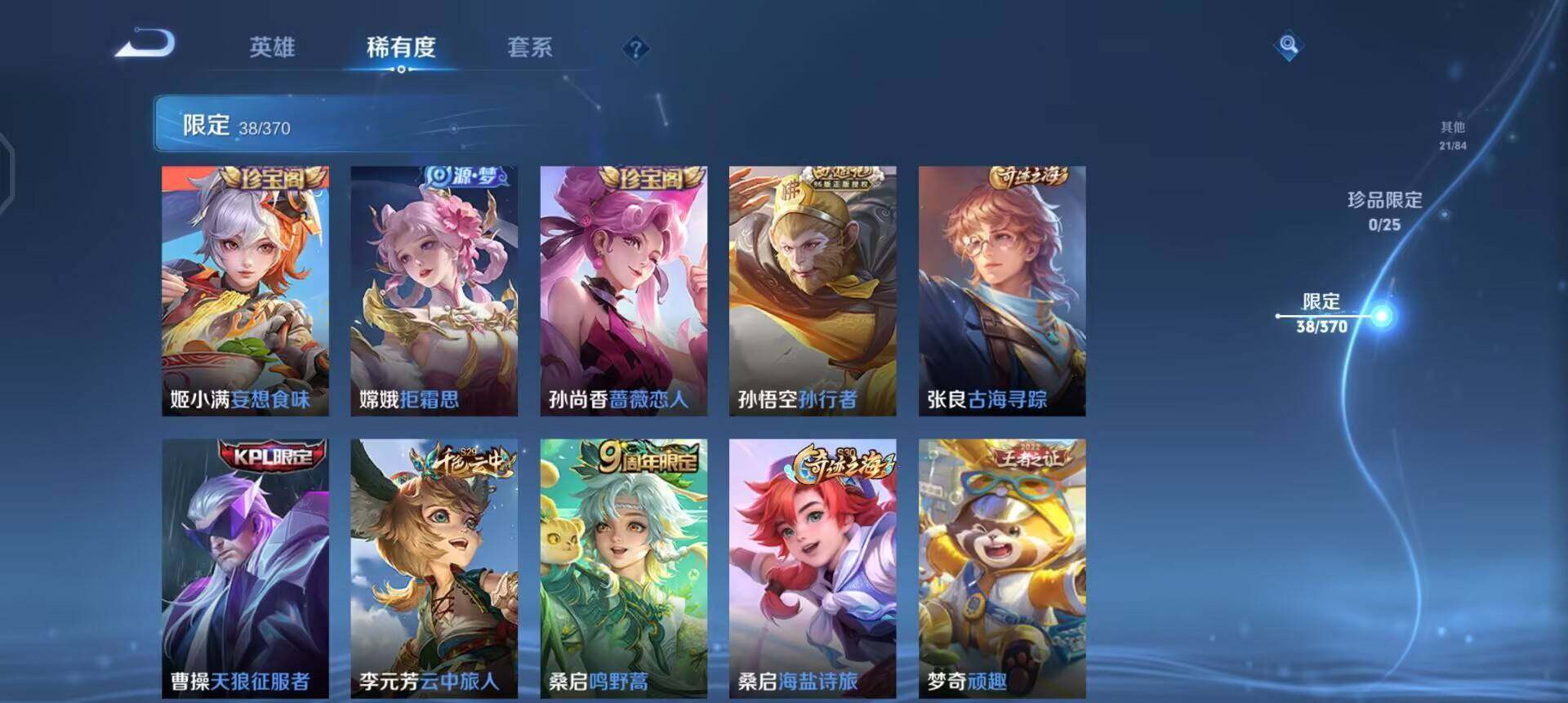 WZLX4259000王者荣耀账号详情图9 WZLX4259000王者荣耀账号详情图9