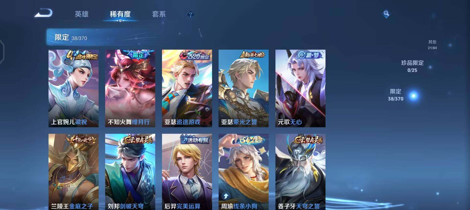 WZLX4259000王者荣耀账号详情图13 WZLX4259000王者荣耀账号详情图13